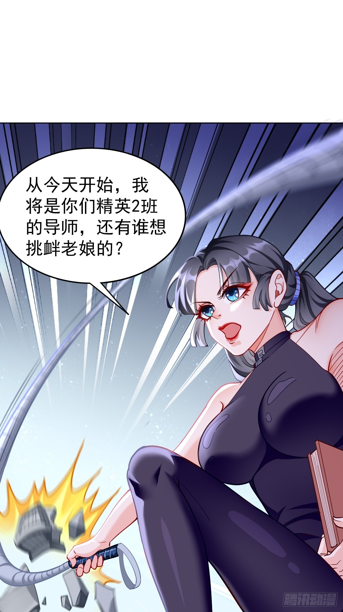 第86话：引蛇出洞！18