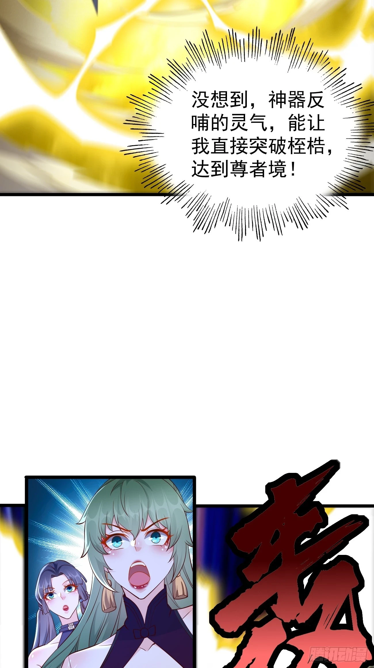 第106话：终极之战：最强王者14