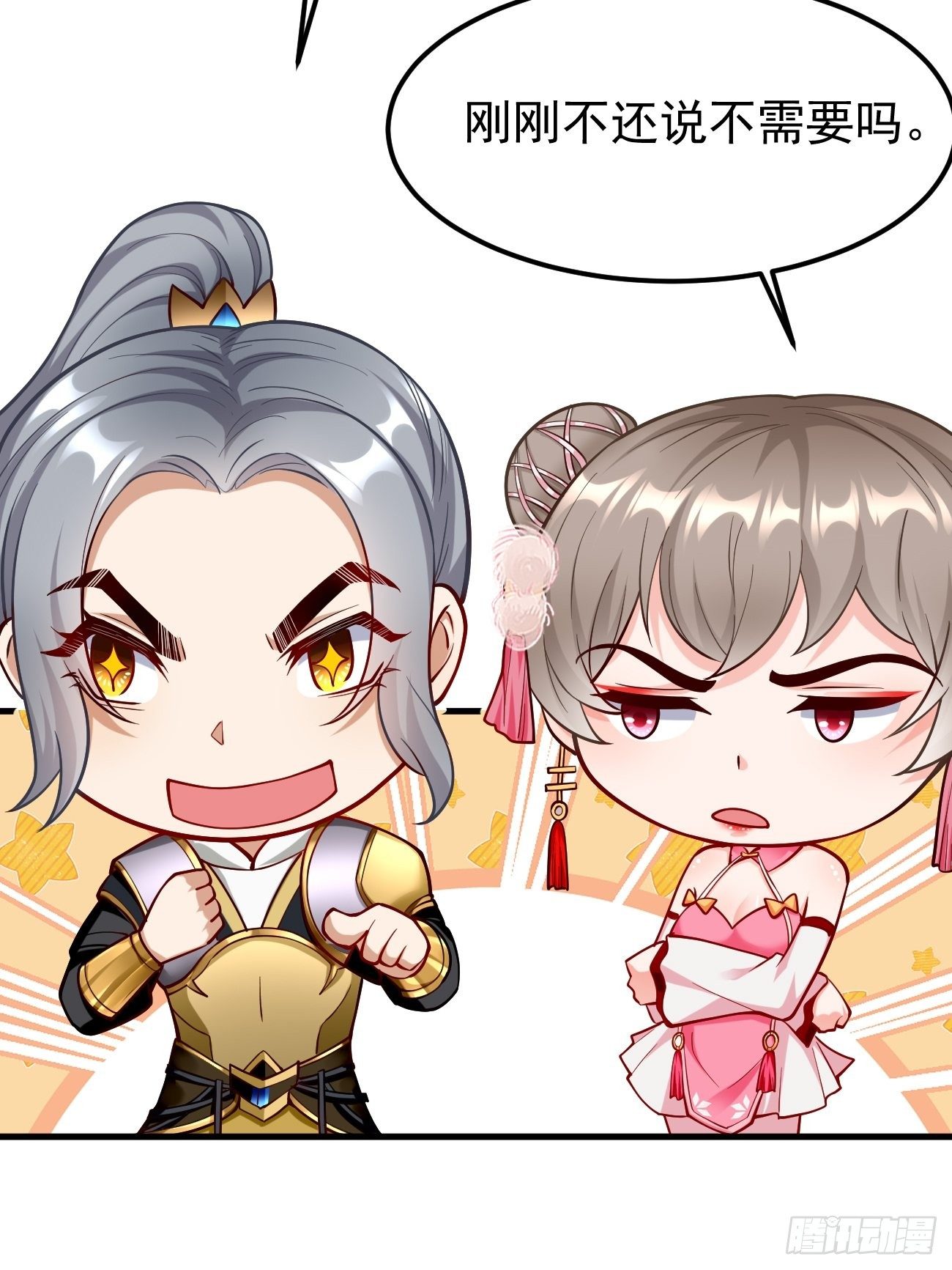第21话：玄甲烈焰兽！40