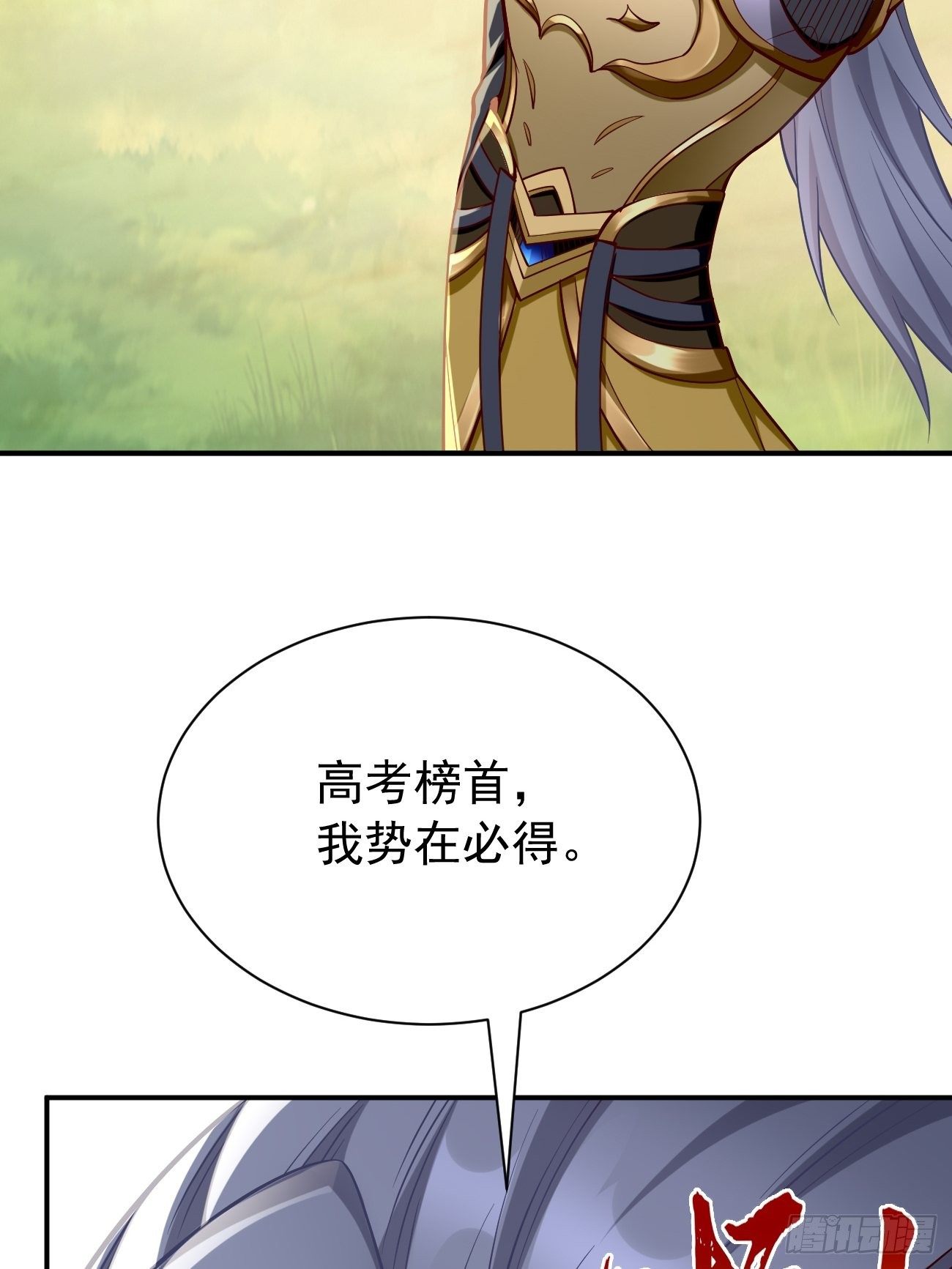 第10话 不入虎穴焉得虎子！39