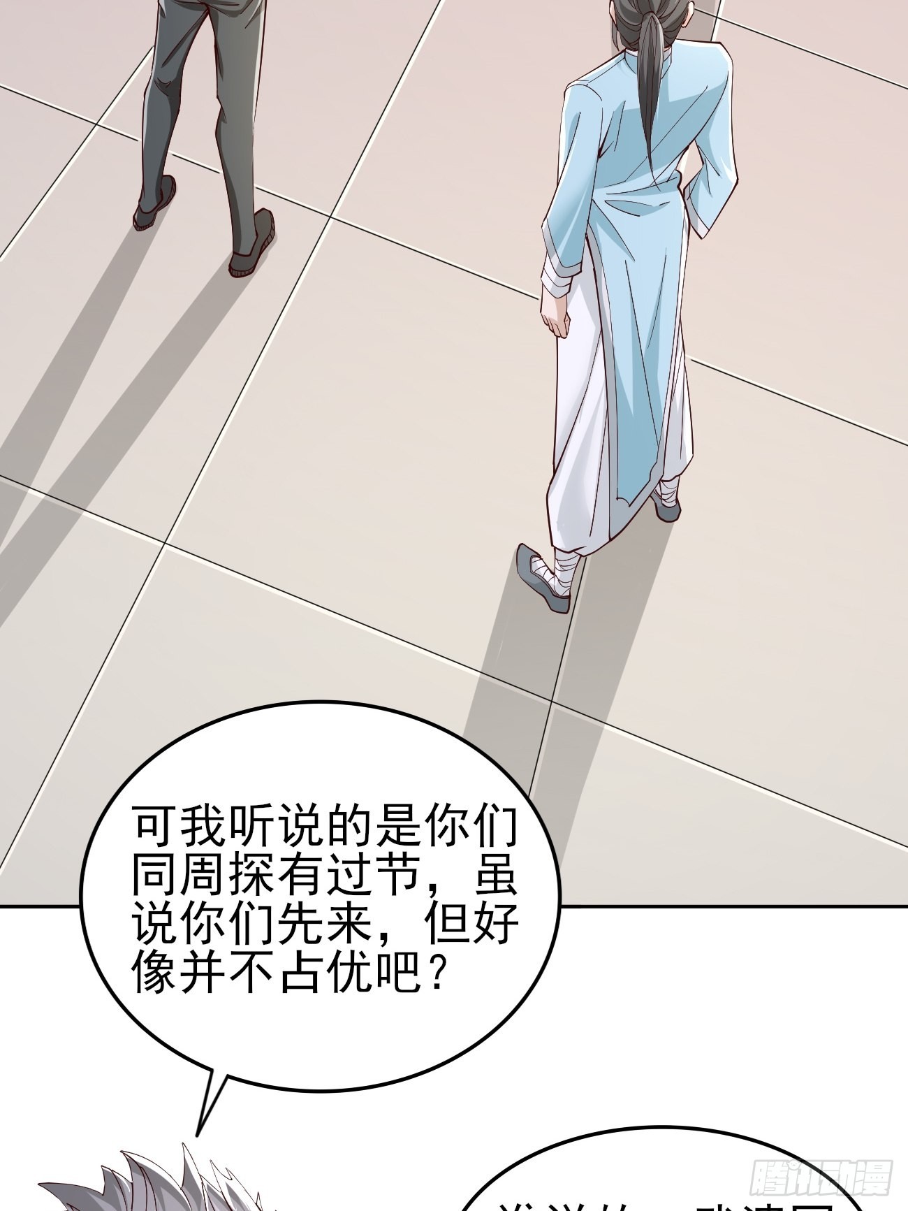 第81话：这仇我记住了！22