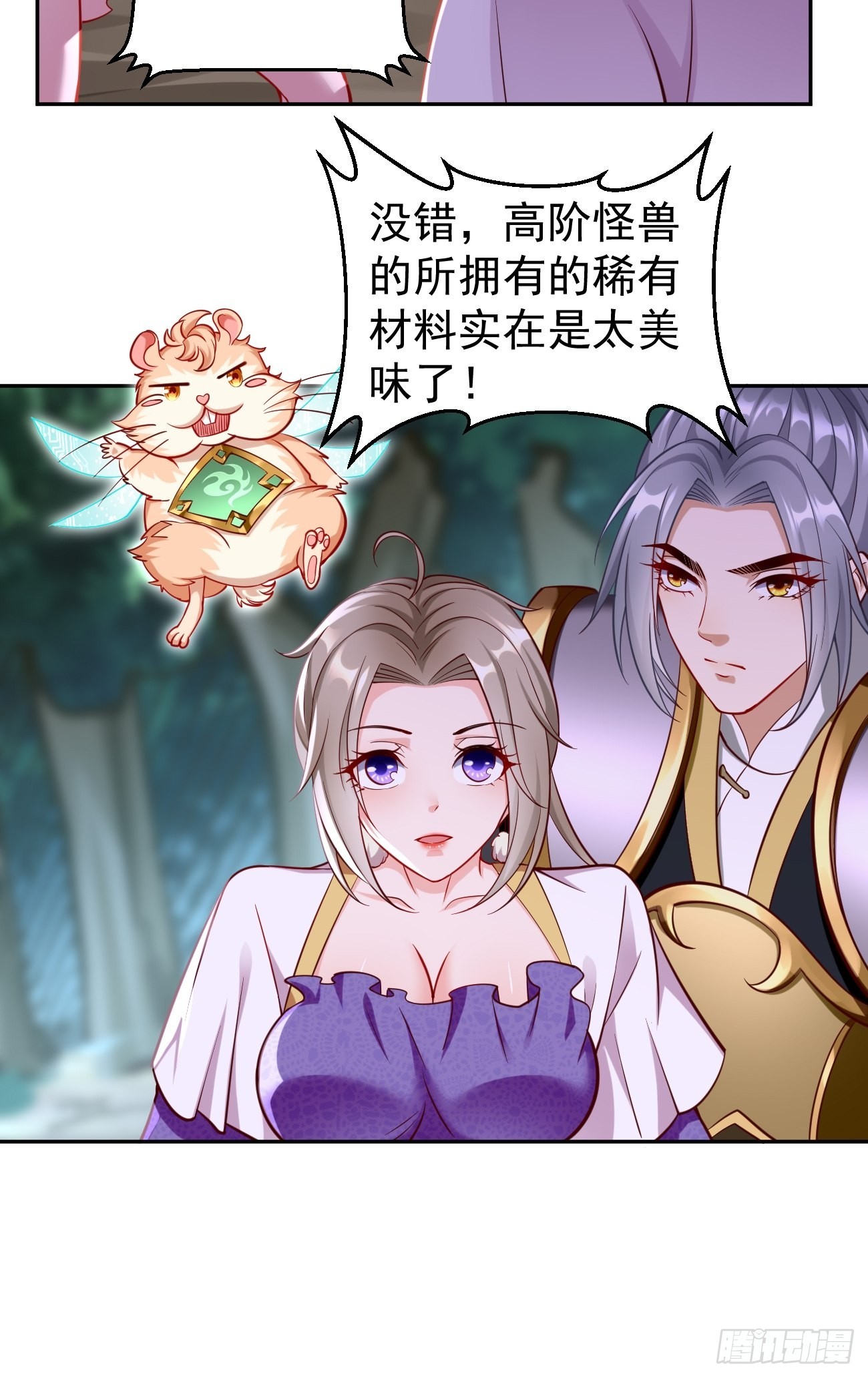 第63话：高等玩家现身！6