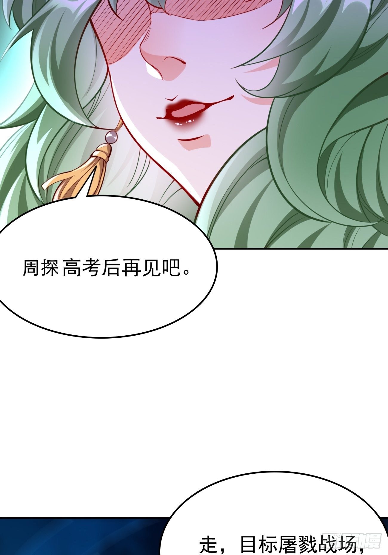 第37话：奇怪的女孩~19