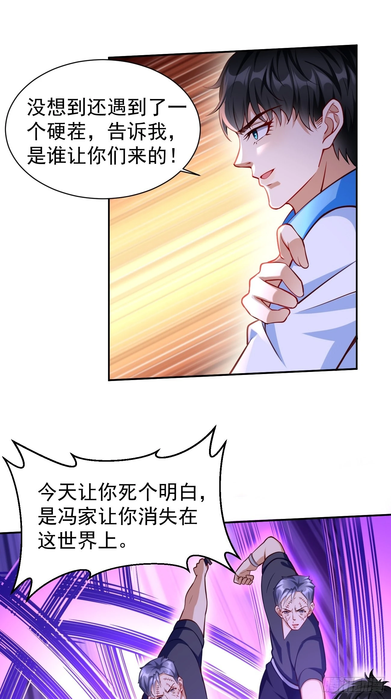 第58话：灭你满门！20