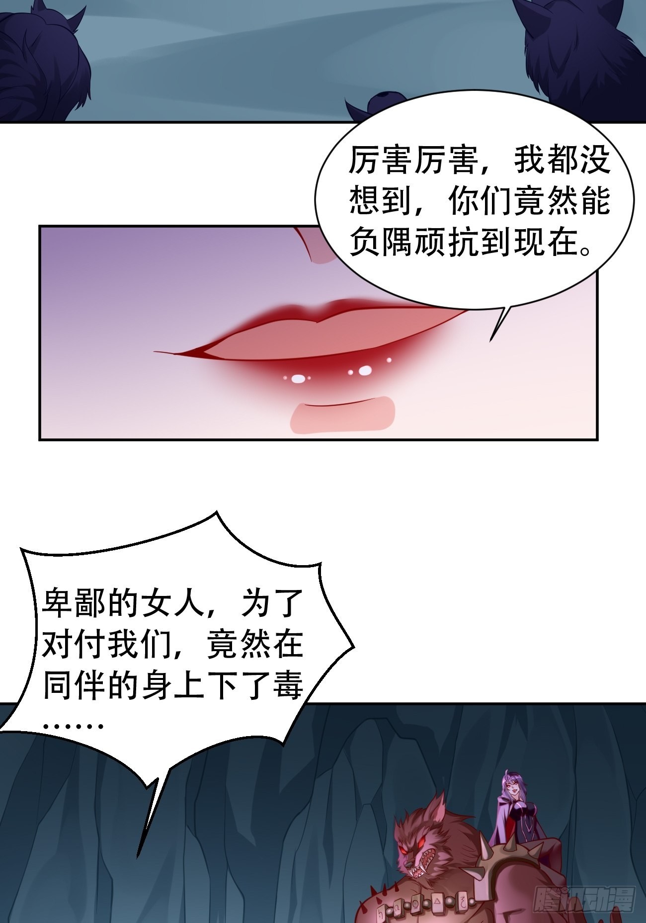 第54话：有种你过来啊~19