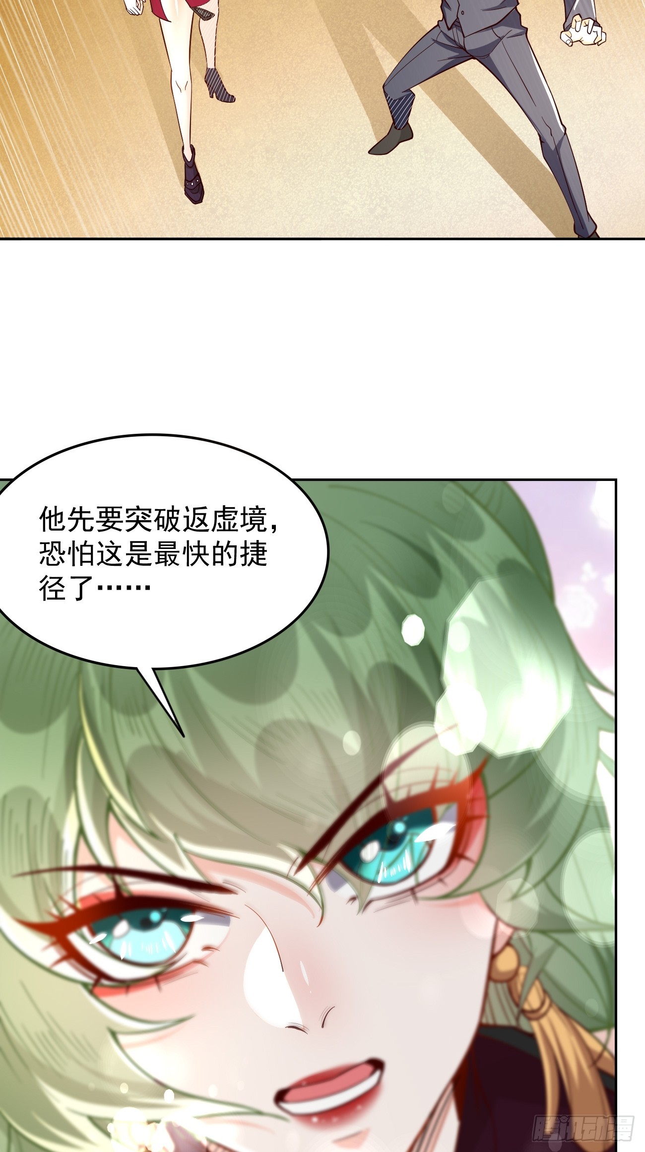 第95话：不要阻挡我！！3