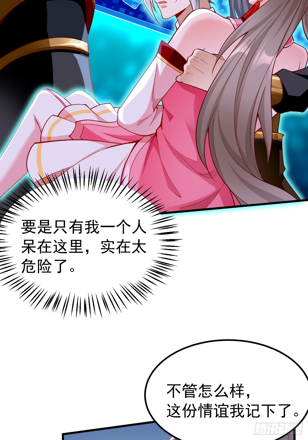 第46话：背后放冷箭！3