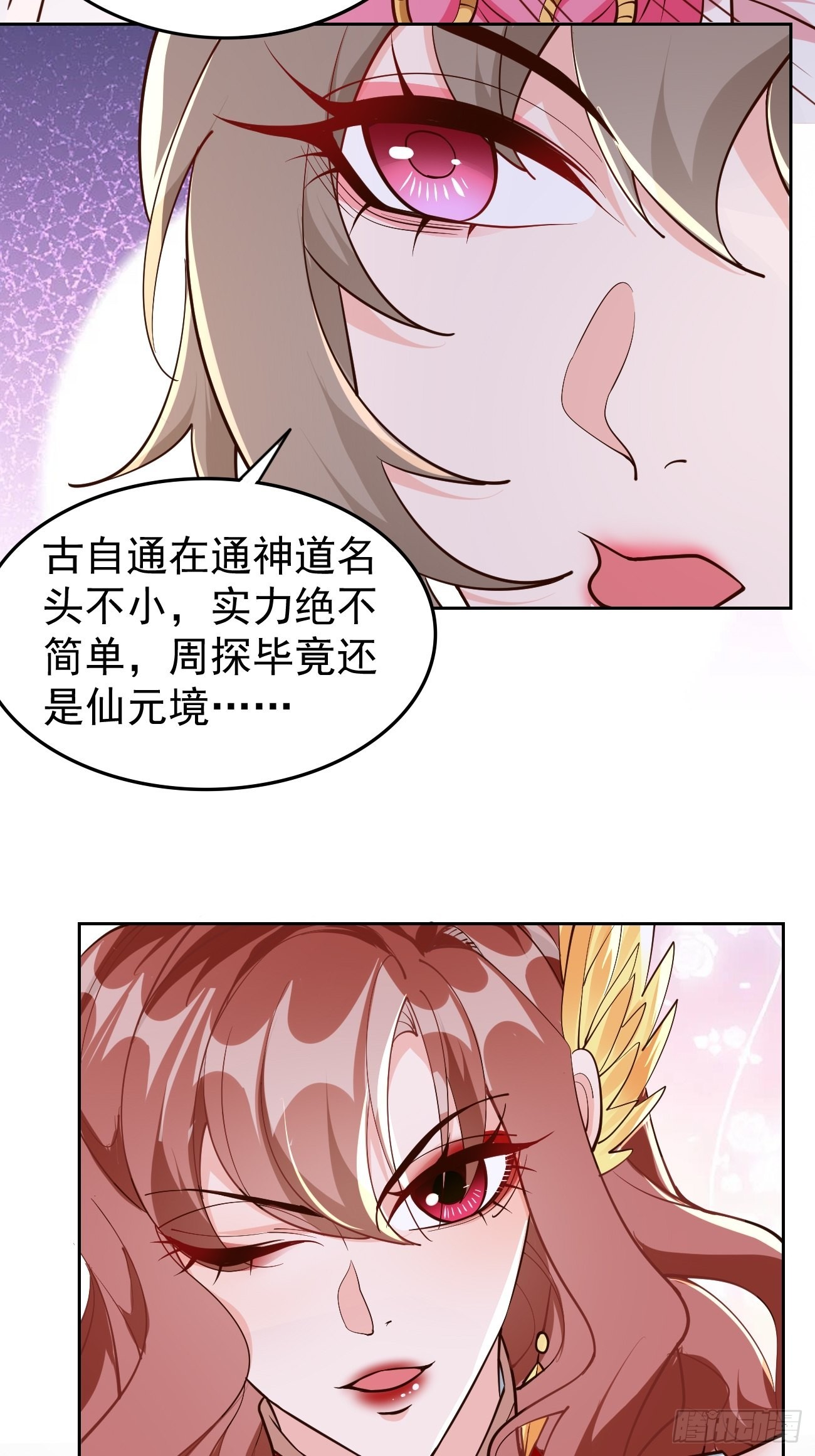 第81话：这仇我记住了！37