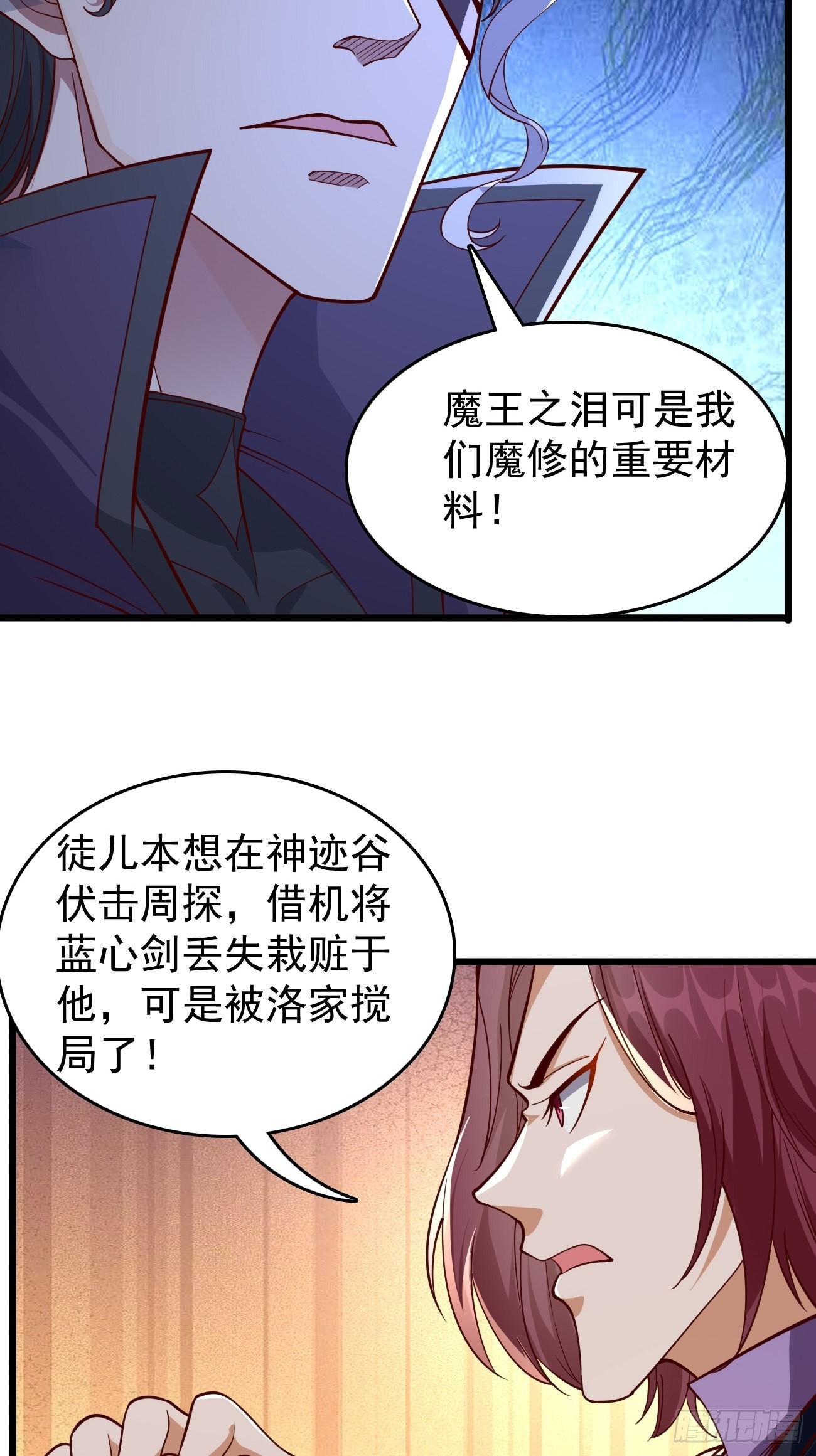 第84话：不愧是我看中的男人！27