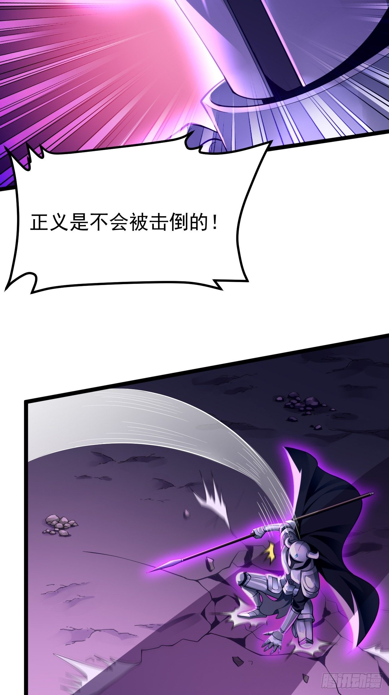 第38话：开始行动！29