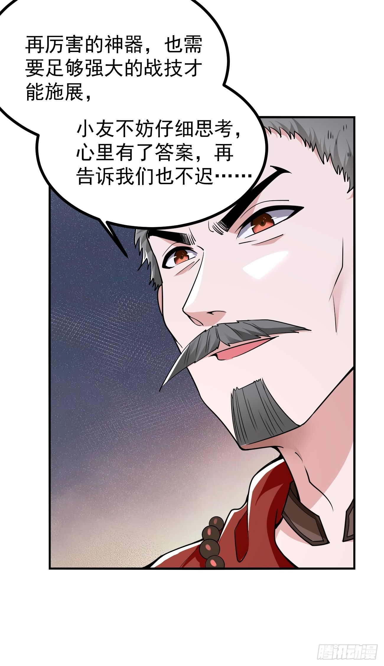 第83话：此仇不报，颜面何在！7
