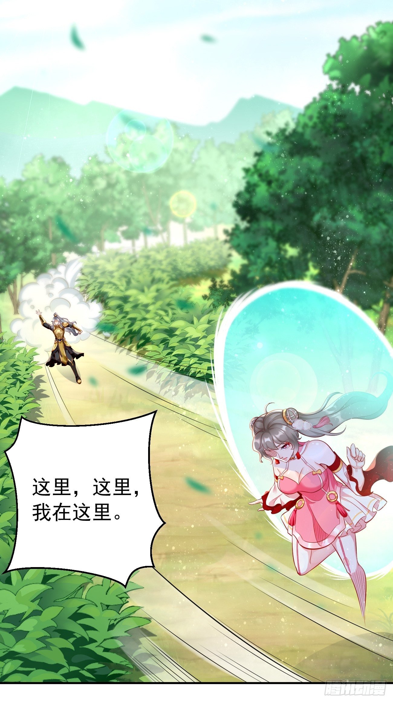 第10话 不入虎穴焉得虎子！10
