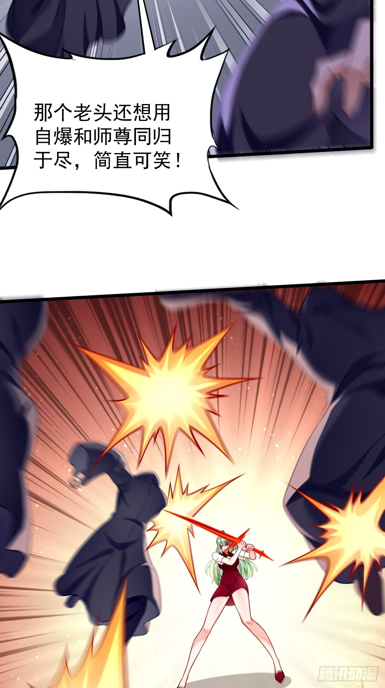第87话：新仇旧恨一起算！14