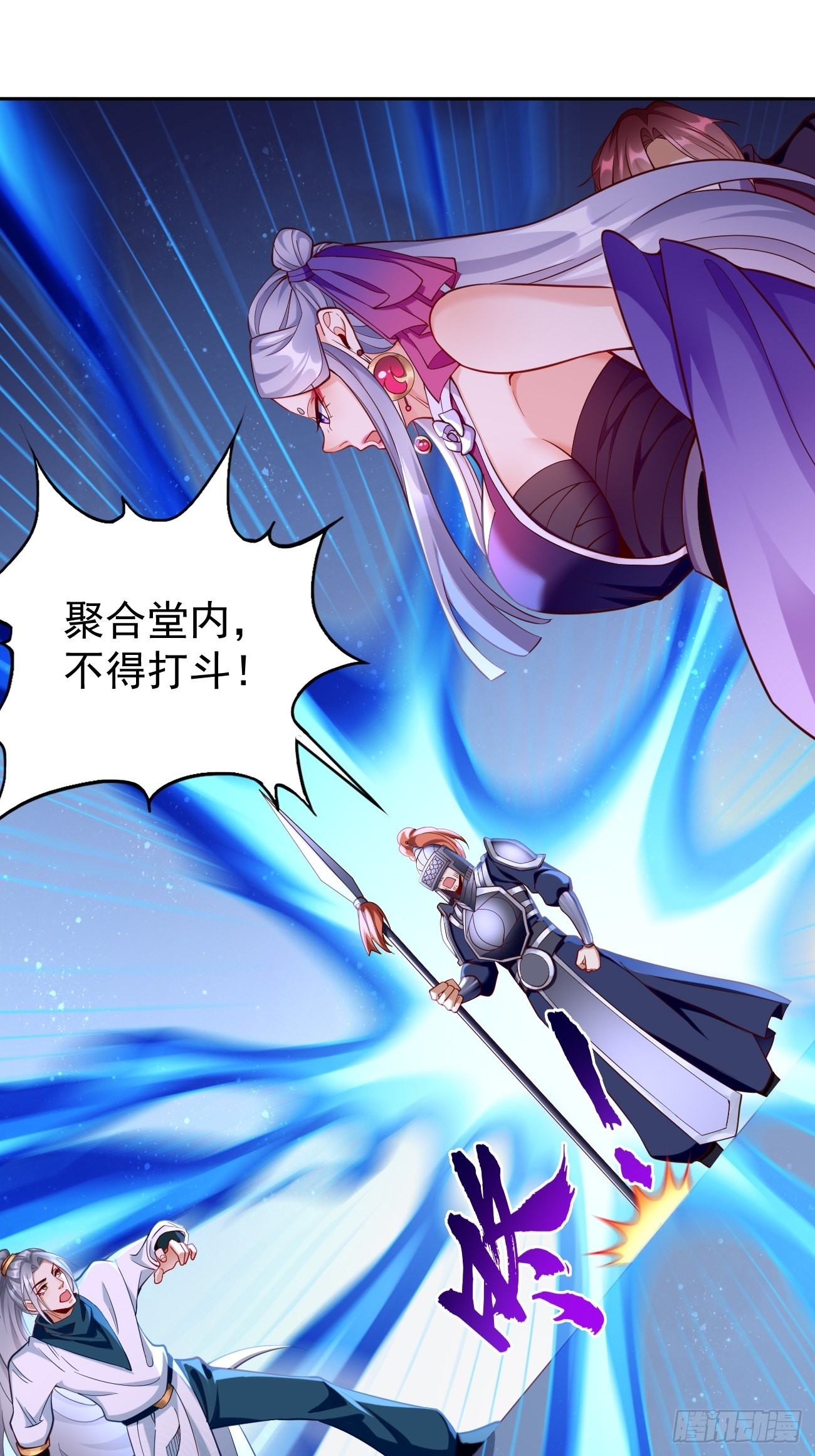 第76话：这个女人不简单！3