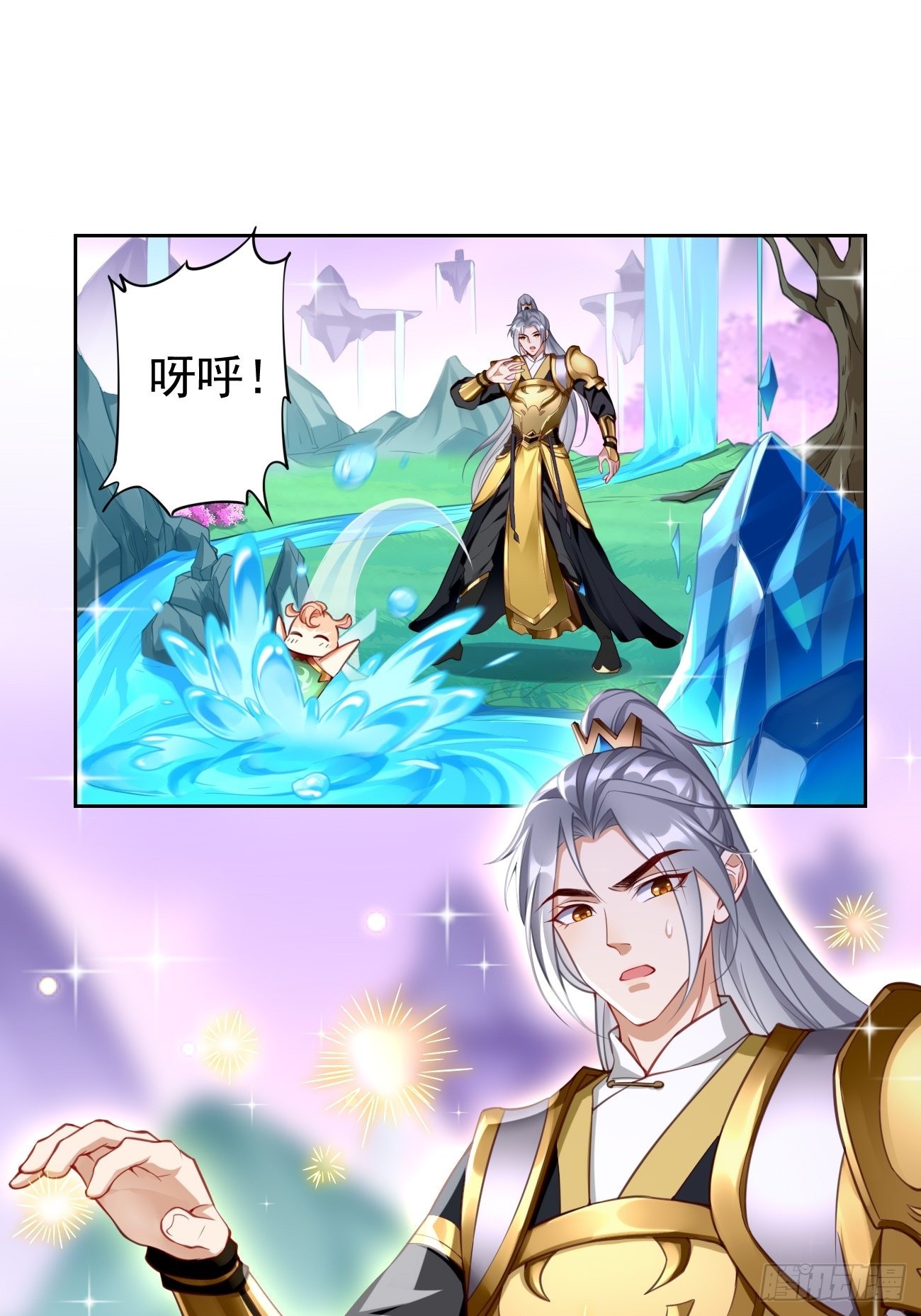 第48话：第二件神器！7