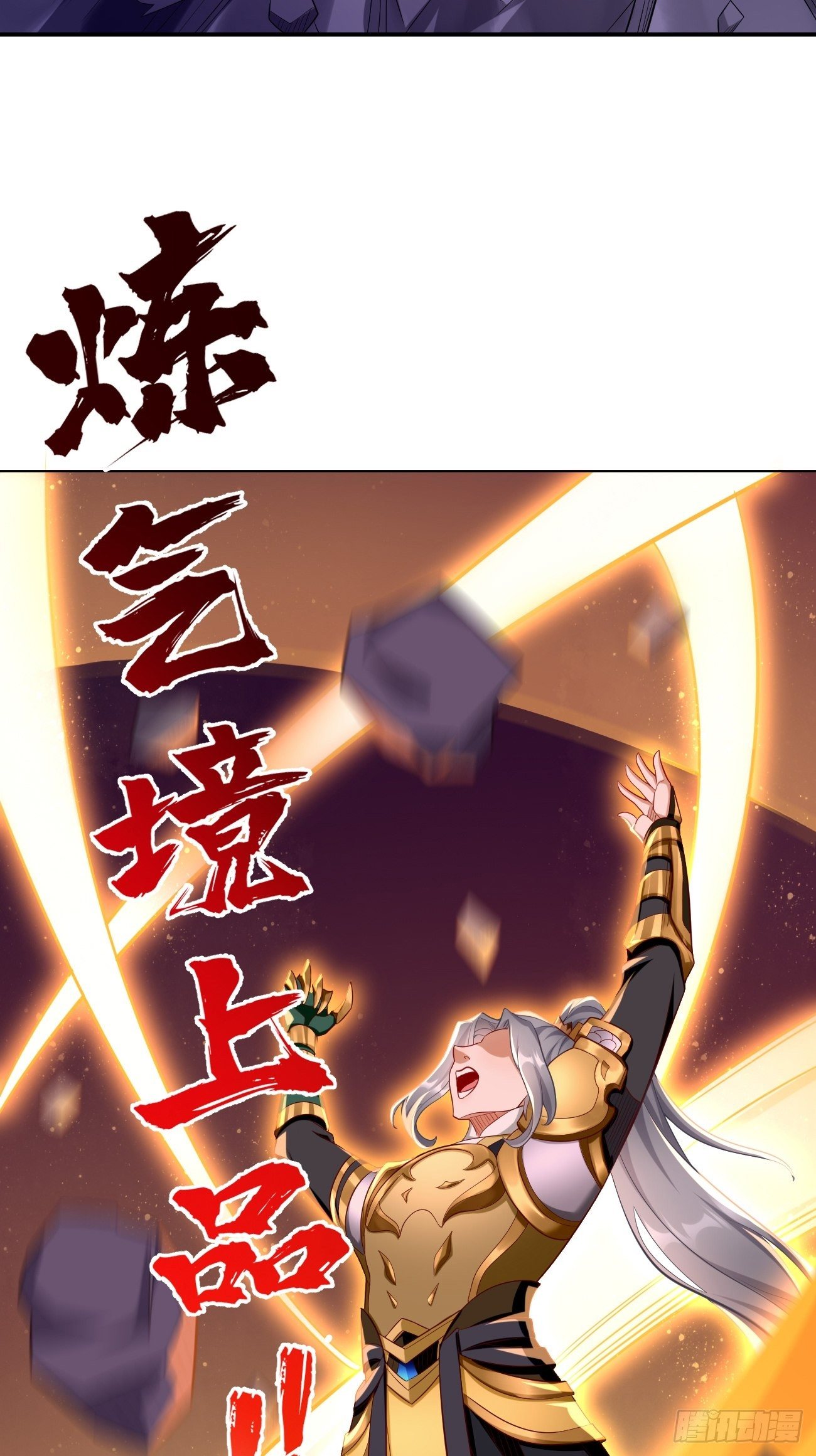 第24话：巅峰实力的碰撞！19