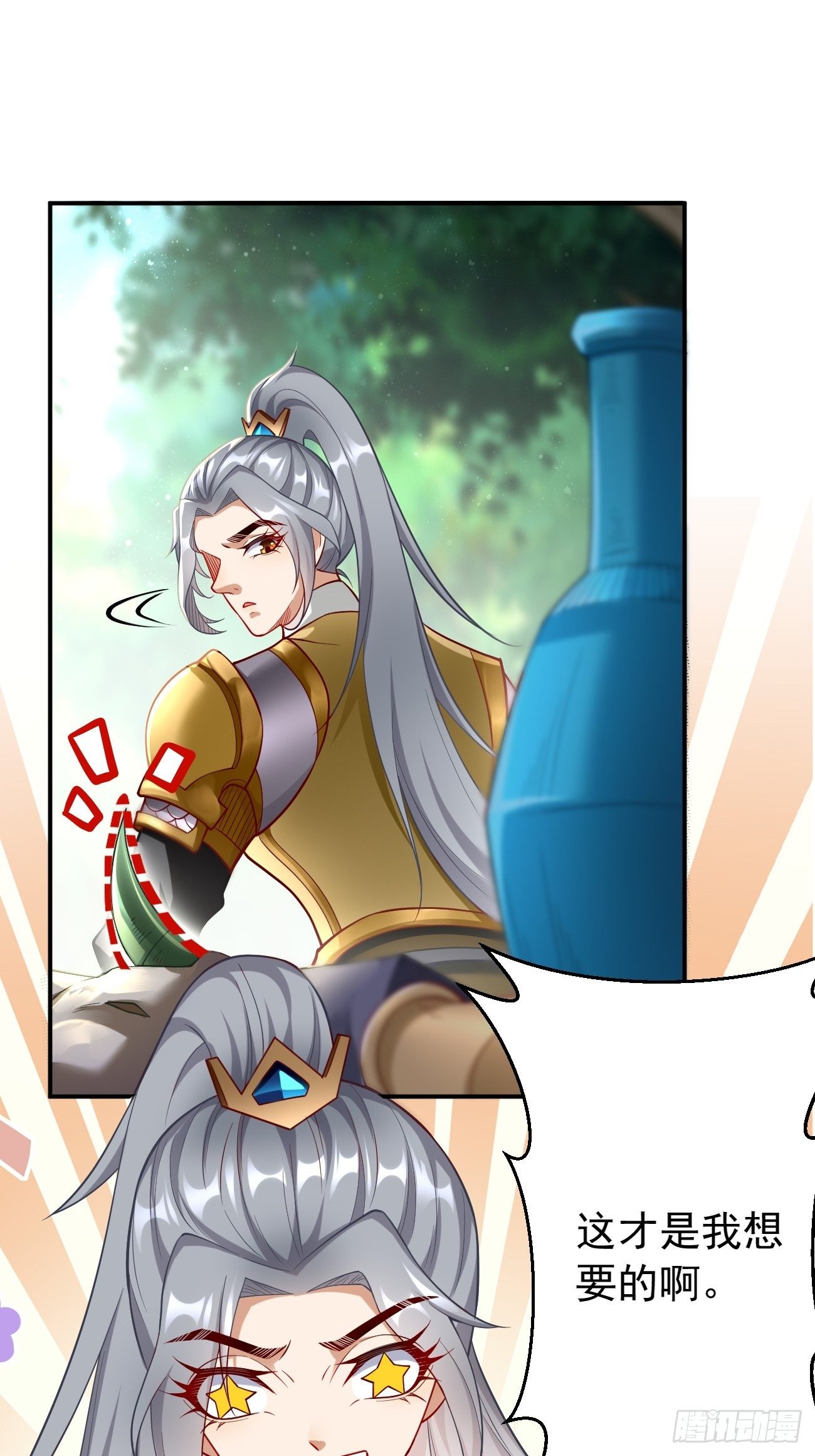 第15话：恐怖魔物——鬼蝗虫！12