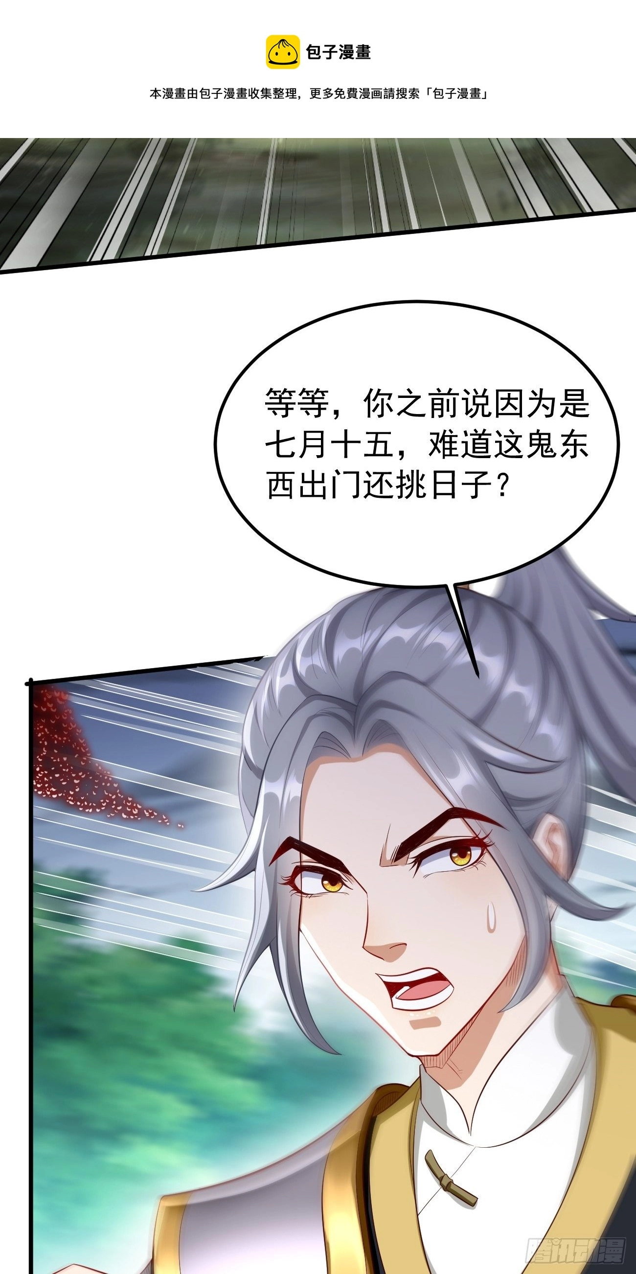 第16话：千万不能被他们包围！10