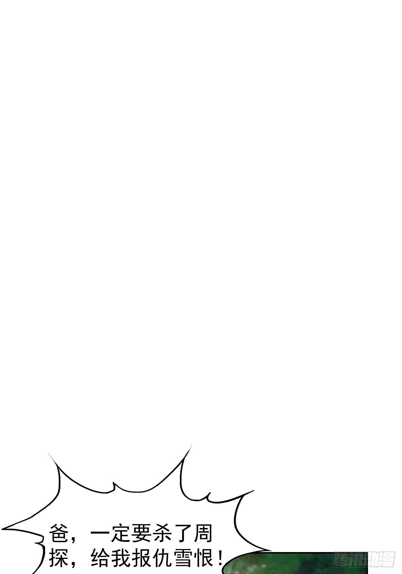 第60话：美女，收下我的爱~12
