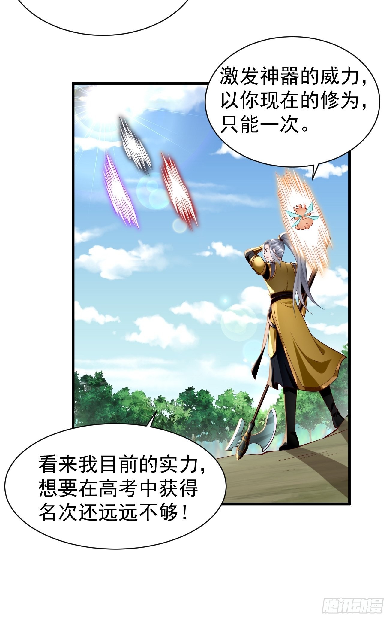 第64话：密函！4