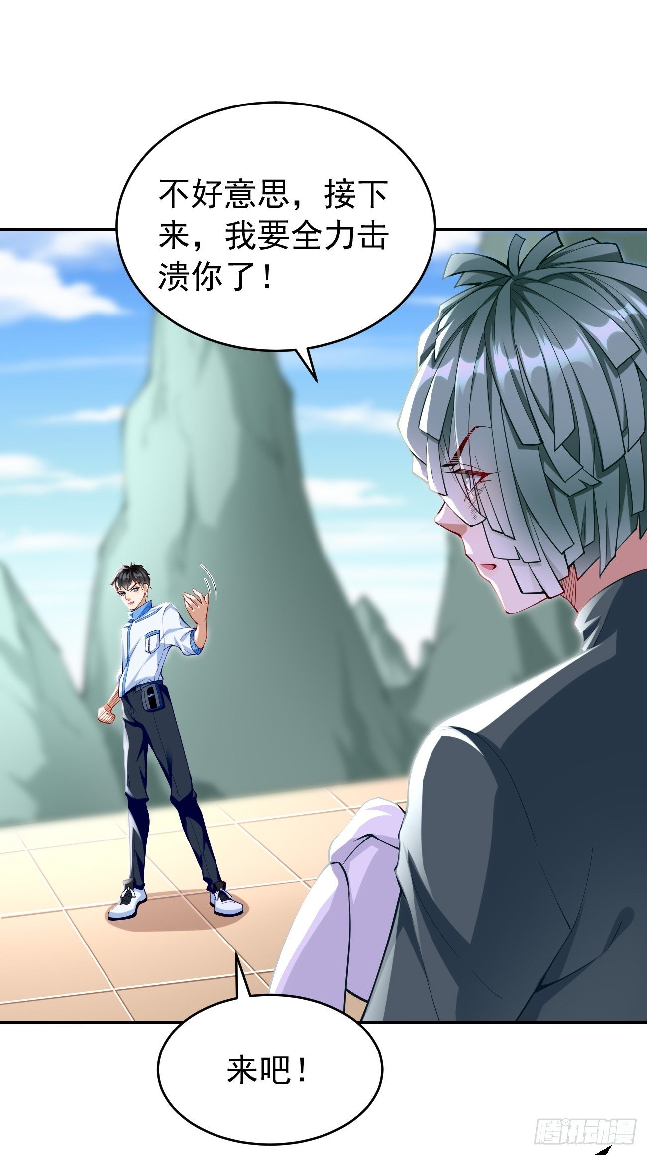 第31话：全力击溃你！9