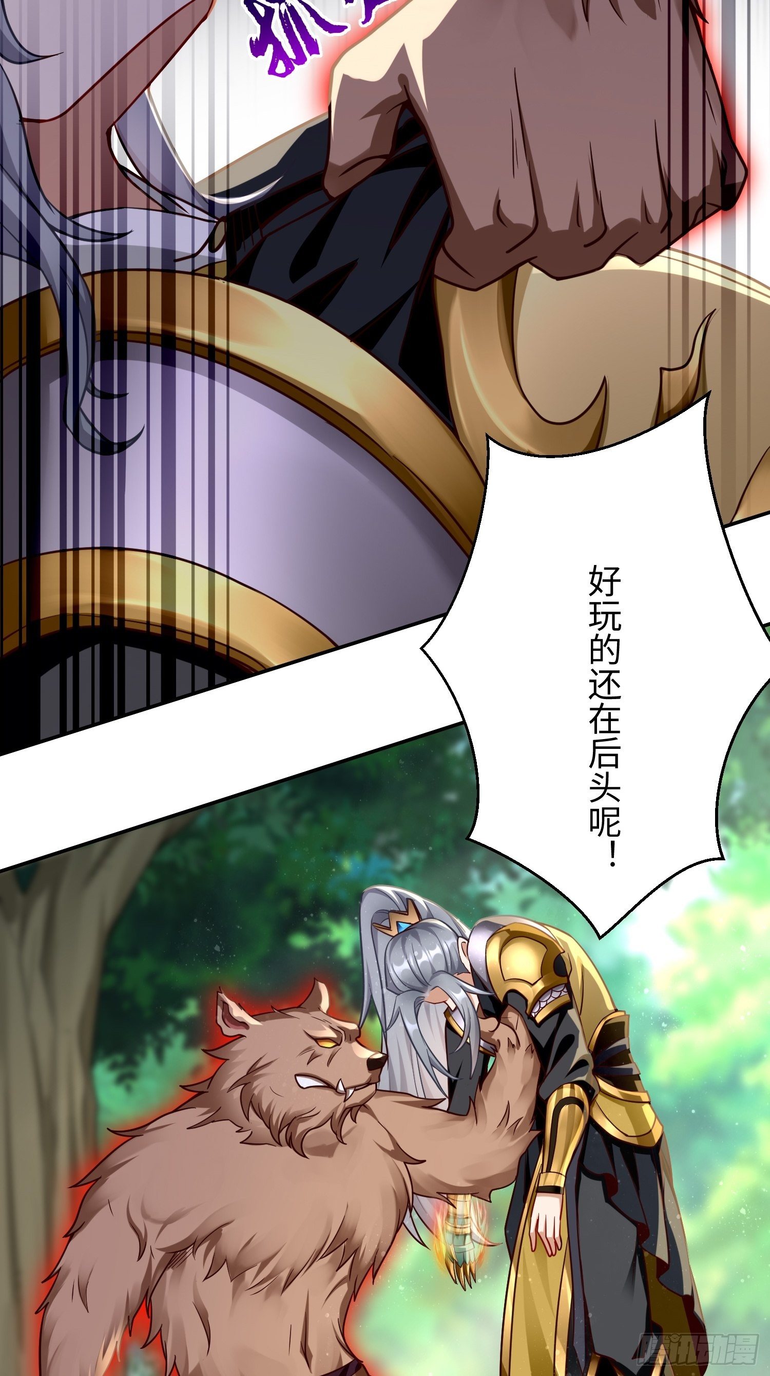 第13话：纳尼？你不讲武德！31