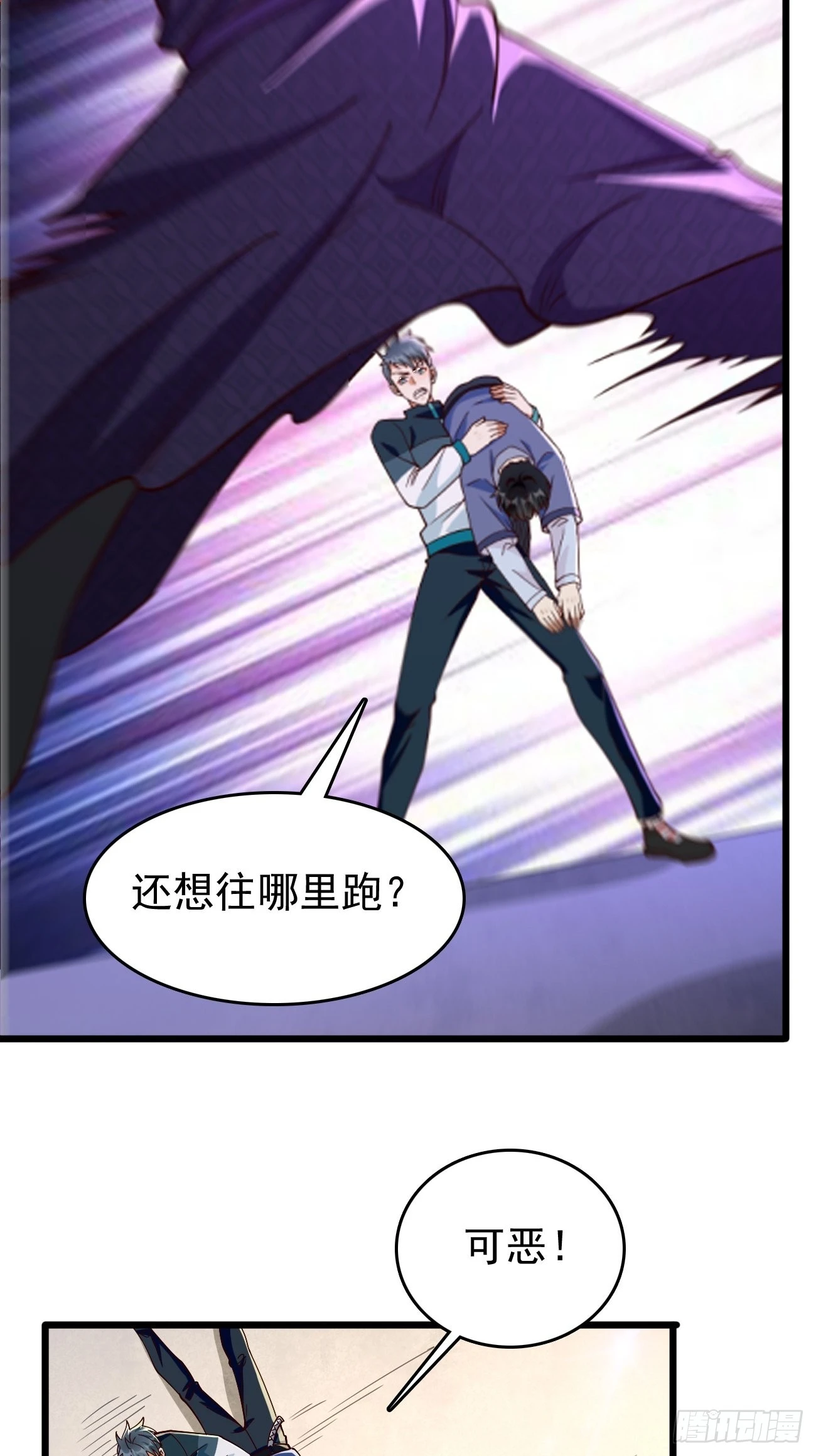 第89话：想不到你如此卑鄙无耻16