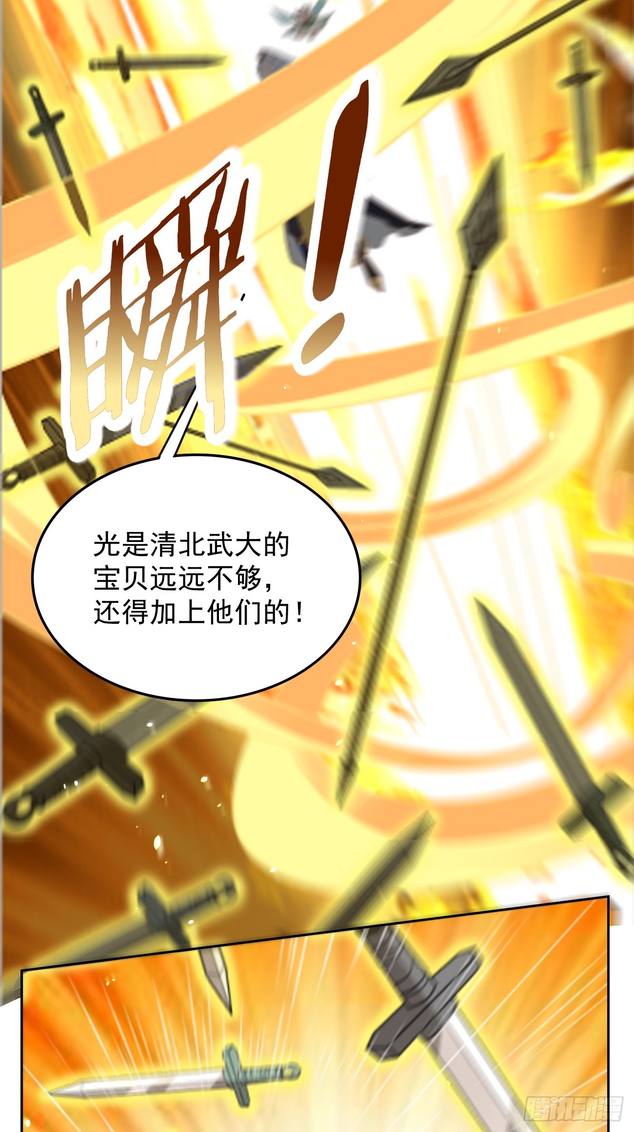 第98话：大敌当前！34