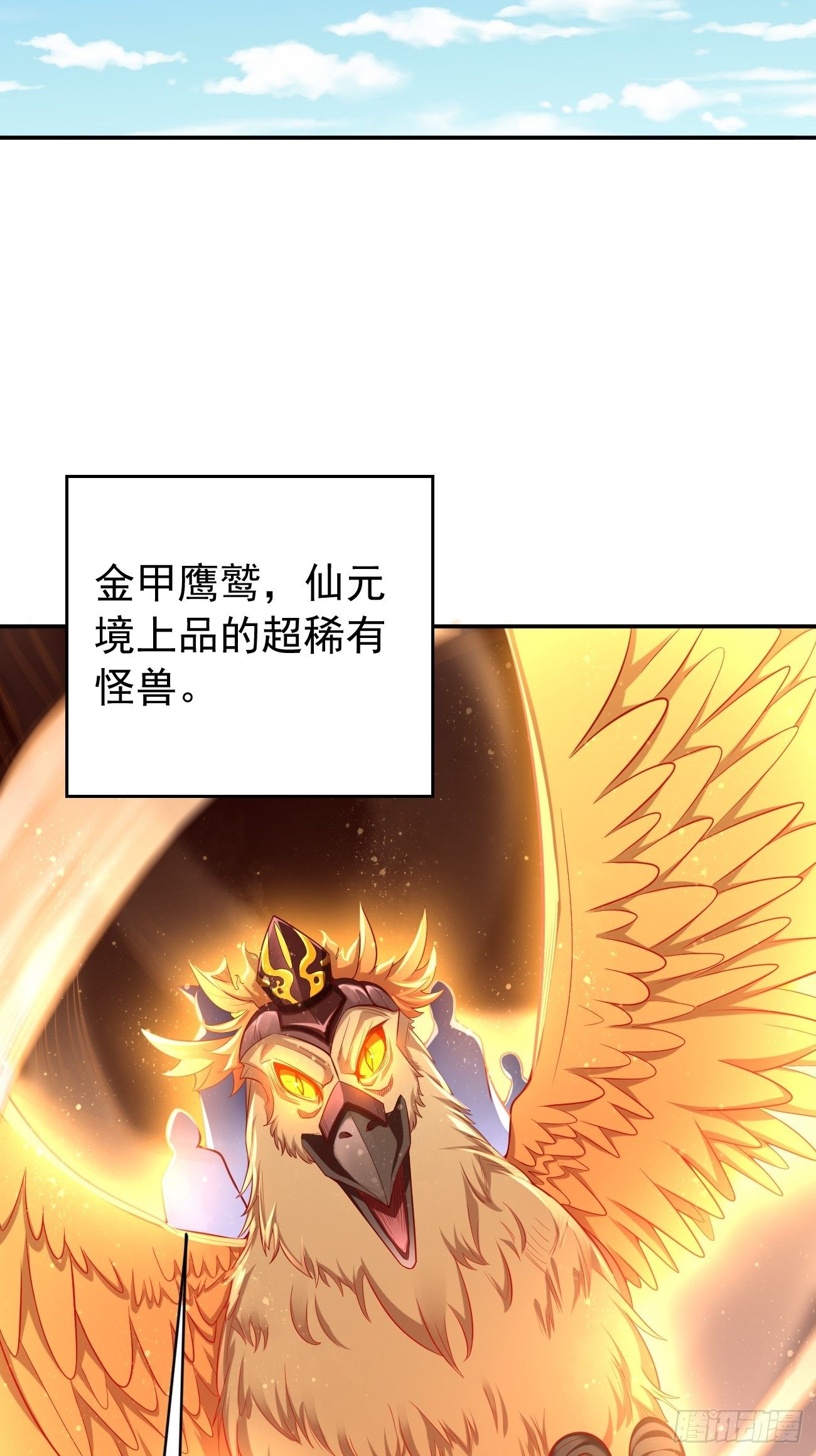 第24话：巅峰实力的碰撞！26