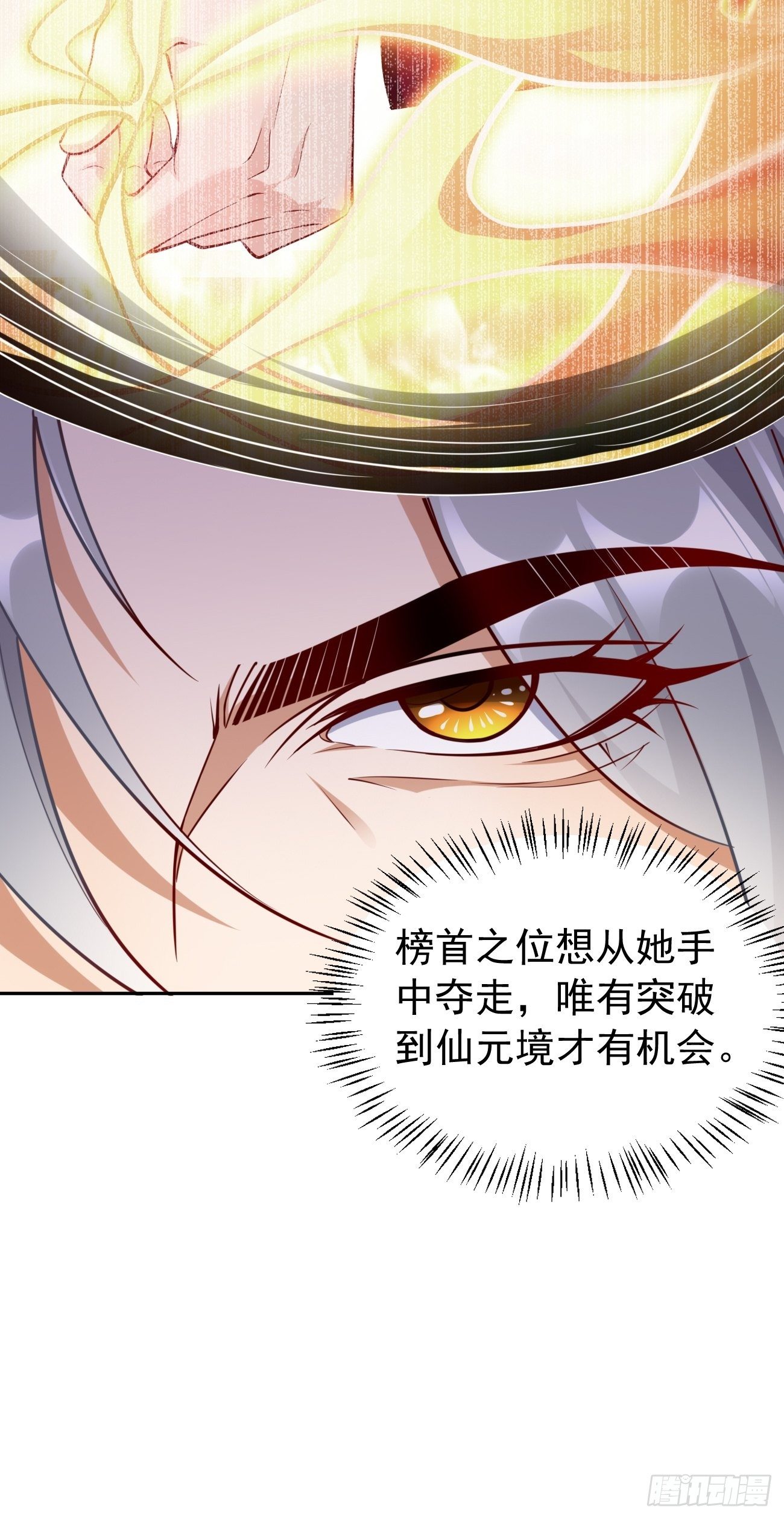第39话：地狱十二宫？！35