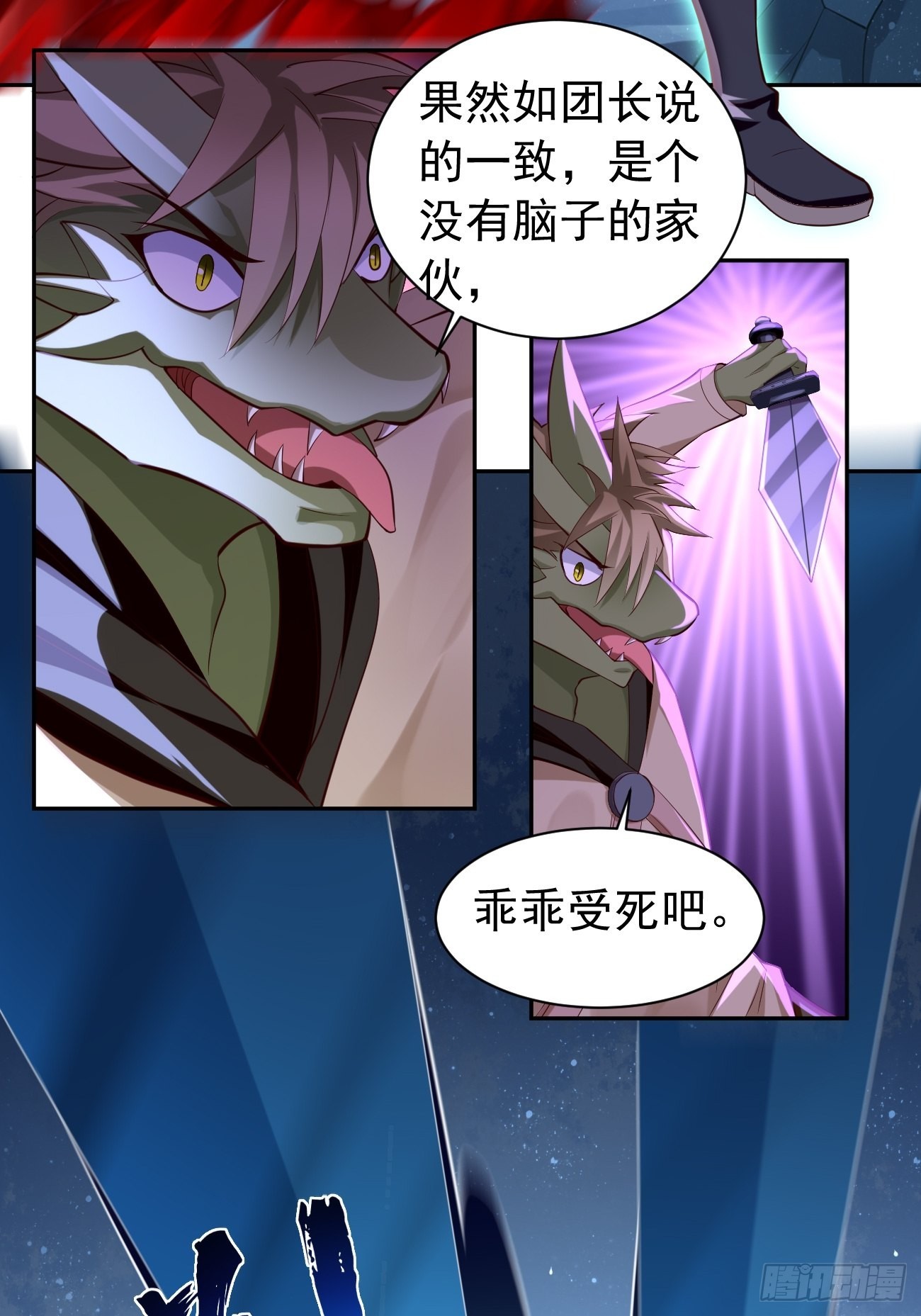 第52话：赶尽杀绝！17