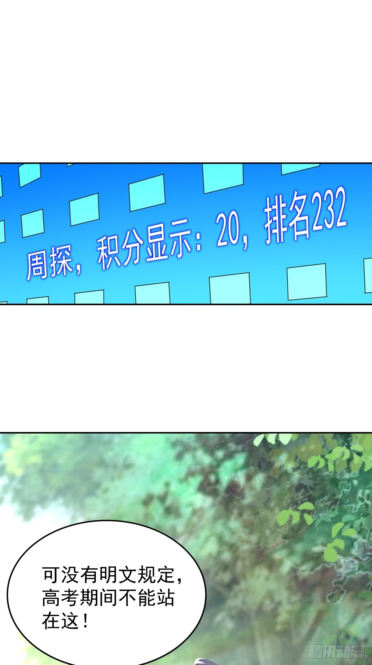 第67话：只剩最后一小时！1