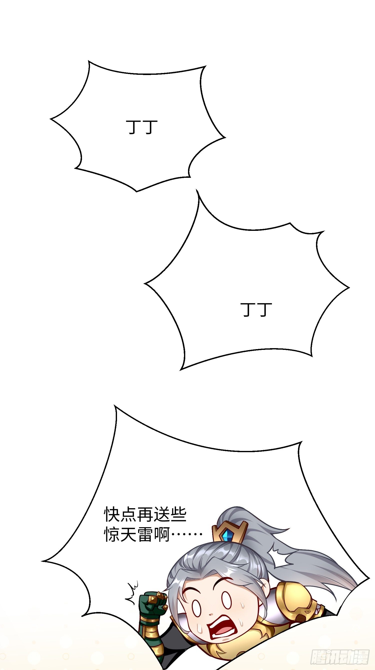 第13话：纳尼？你不讲武德！15