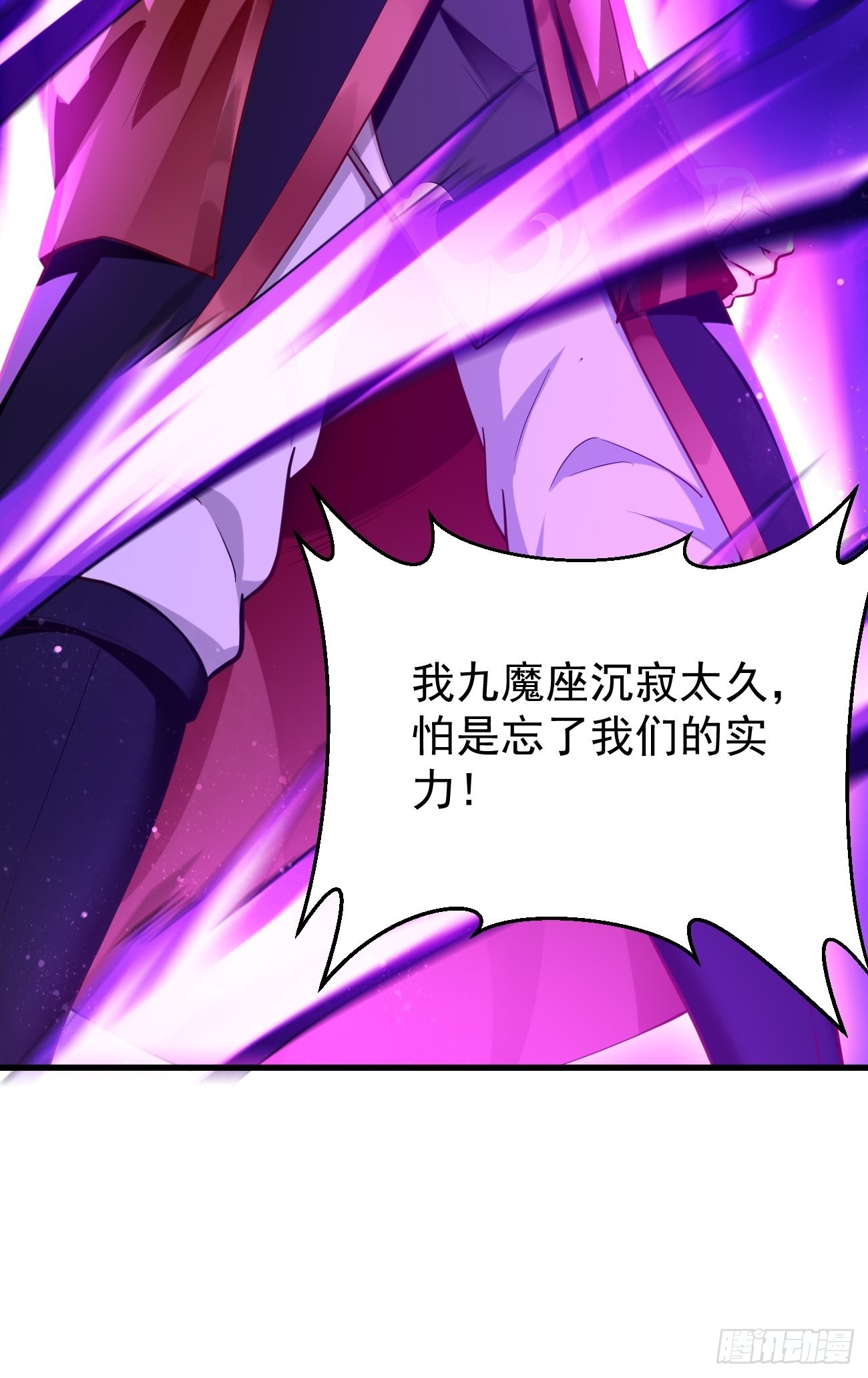 第71话：凶多吉少！38