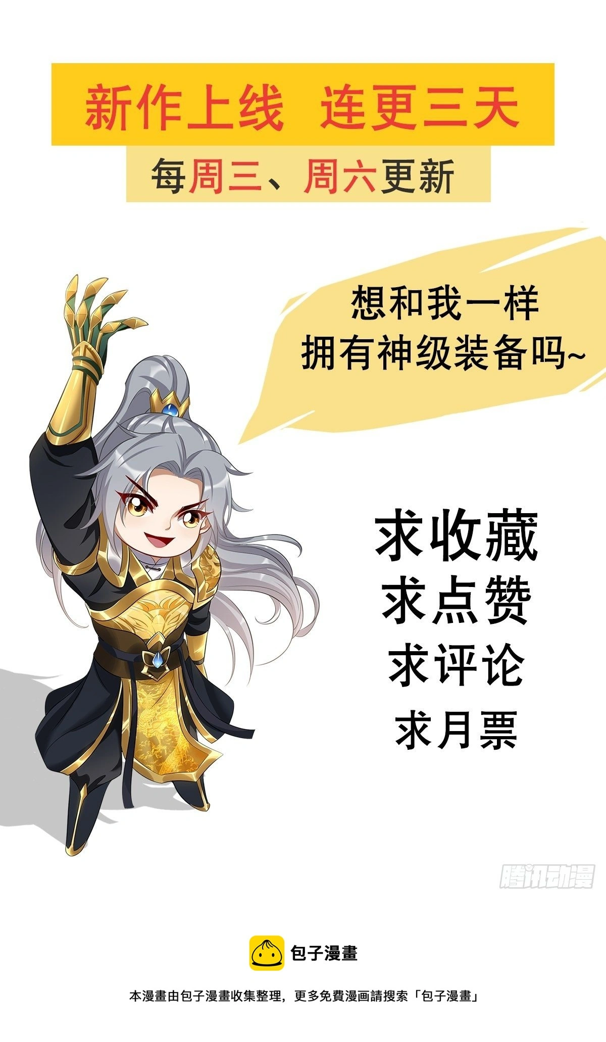 第32话：千万不要触碰它！49