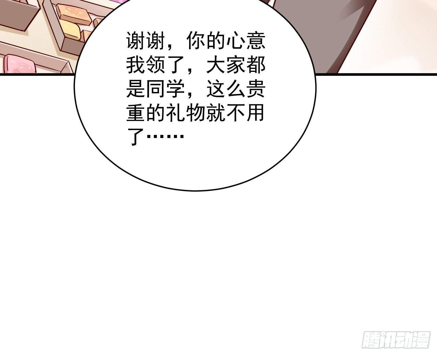 第18话：这该死的熟悉画面！12