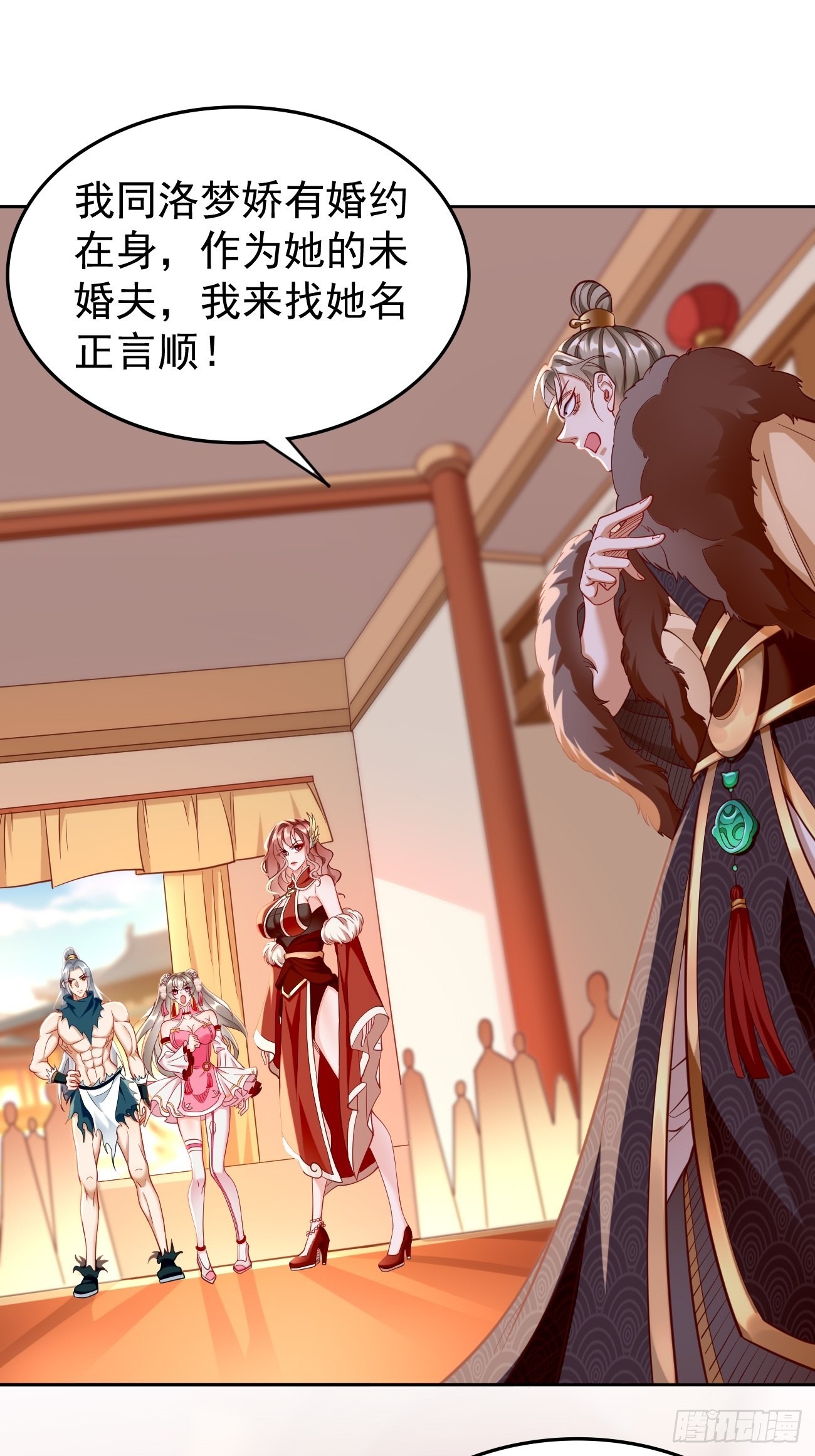 第79话：洛梦娇的未婚夫1