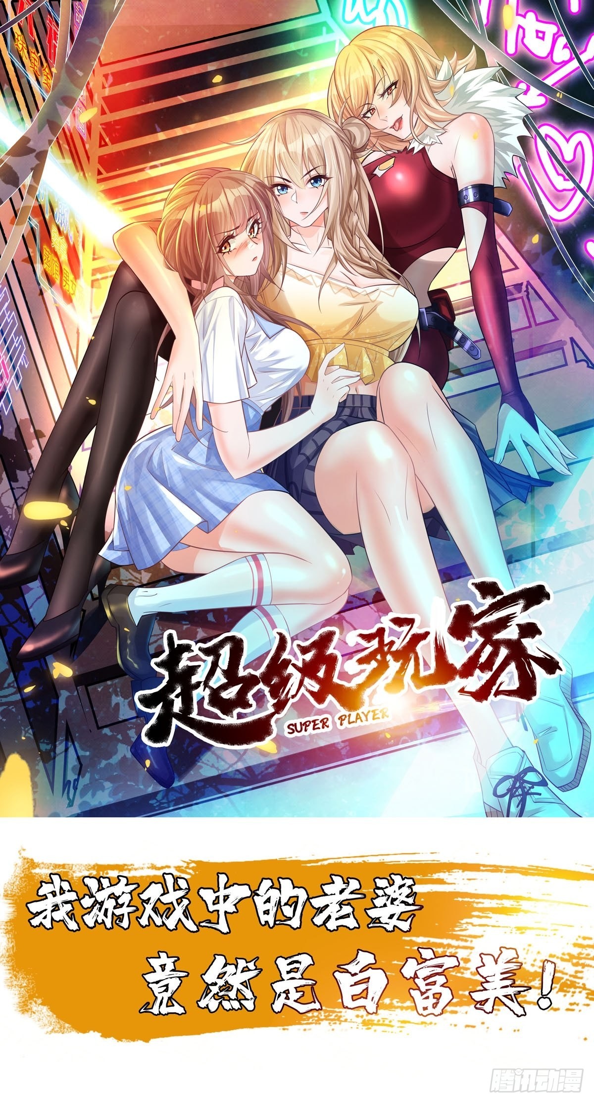 第82话：我不是好欺负的！42
