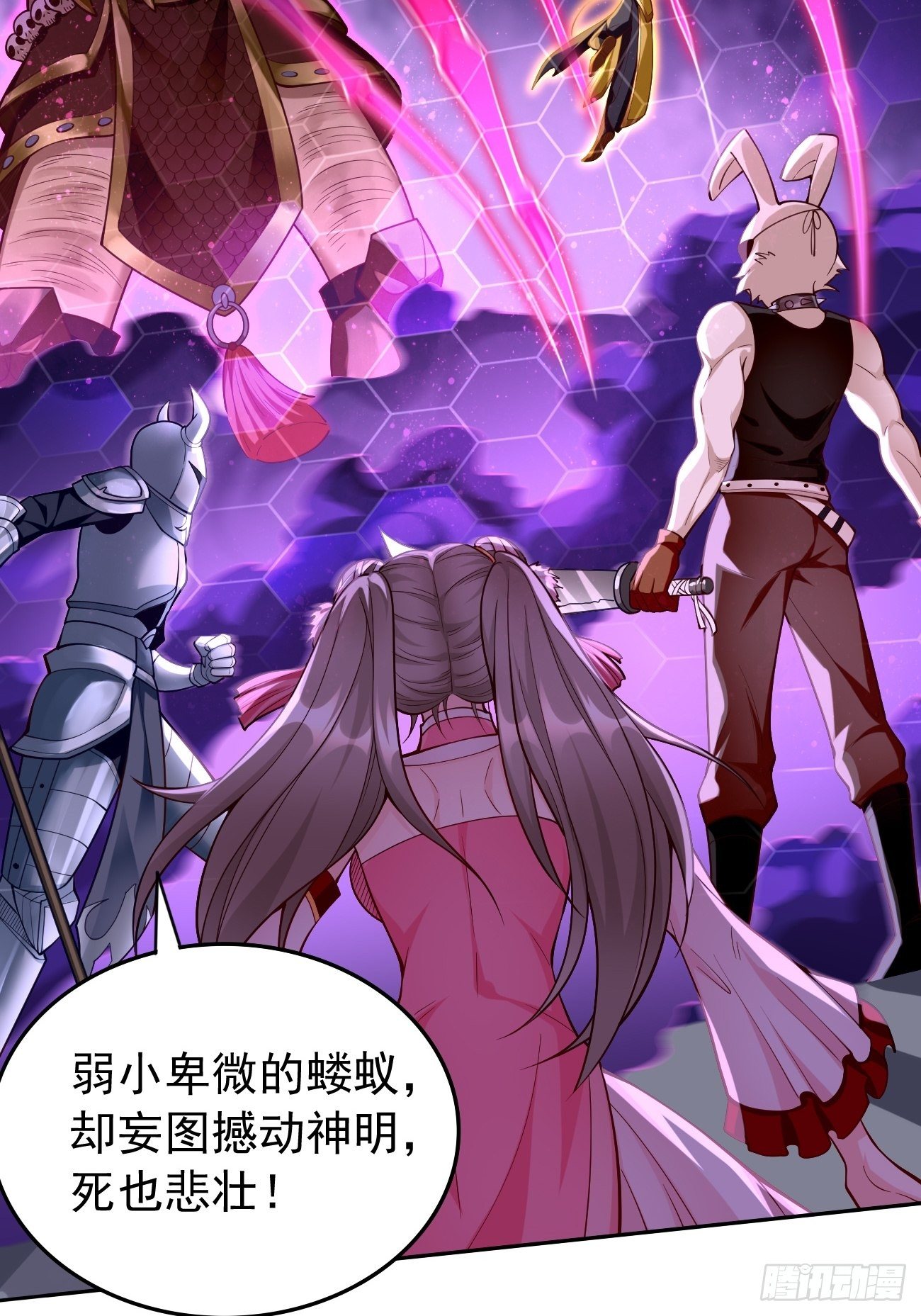 第40话：这是什么怪物？！！25