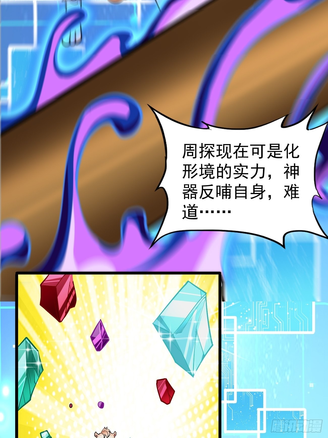 第89话：想不到你如此卑鄙无耻28