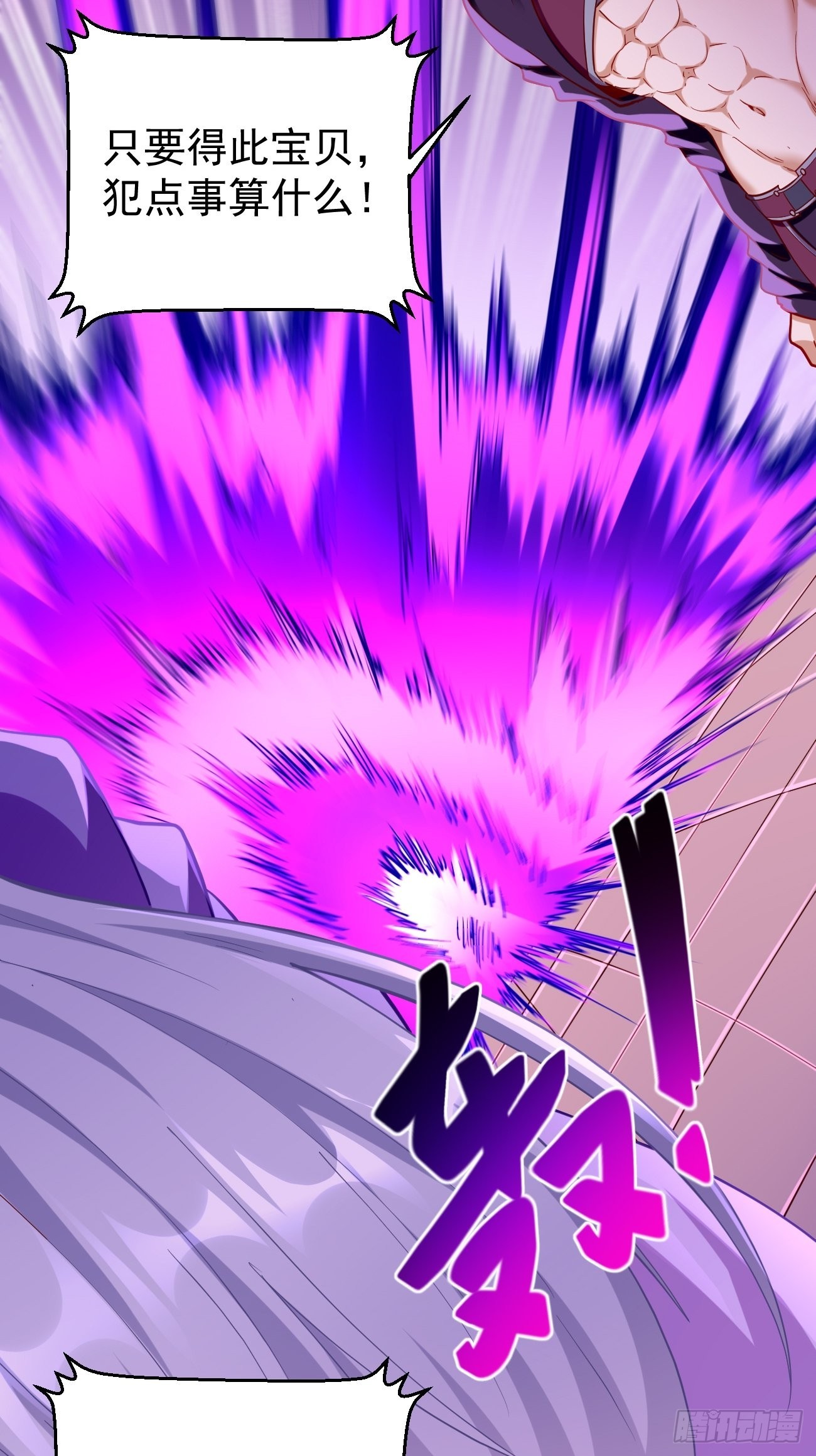 第77话：这小子深藏不漏！20