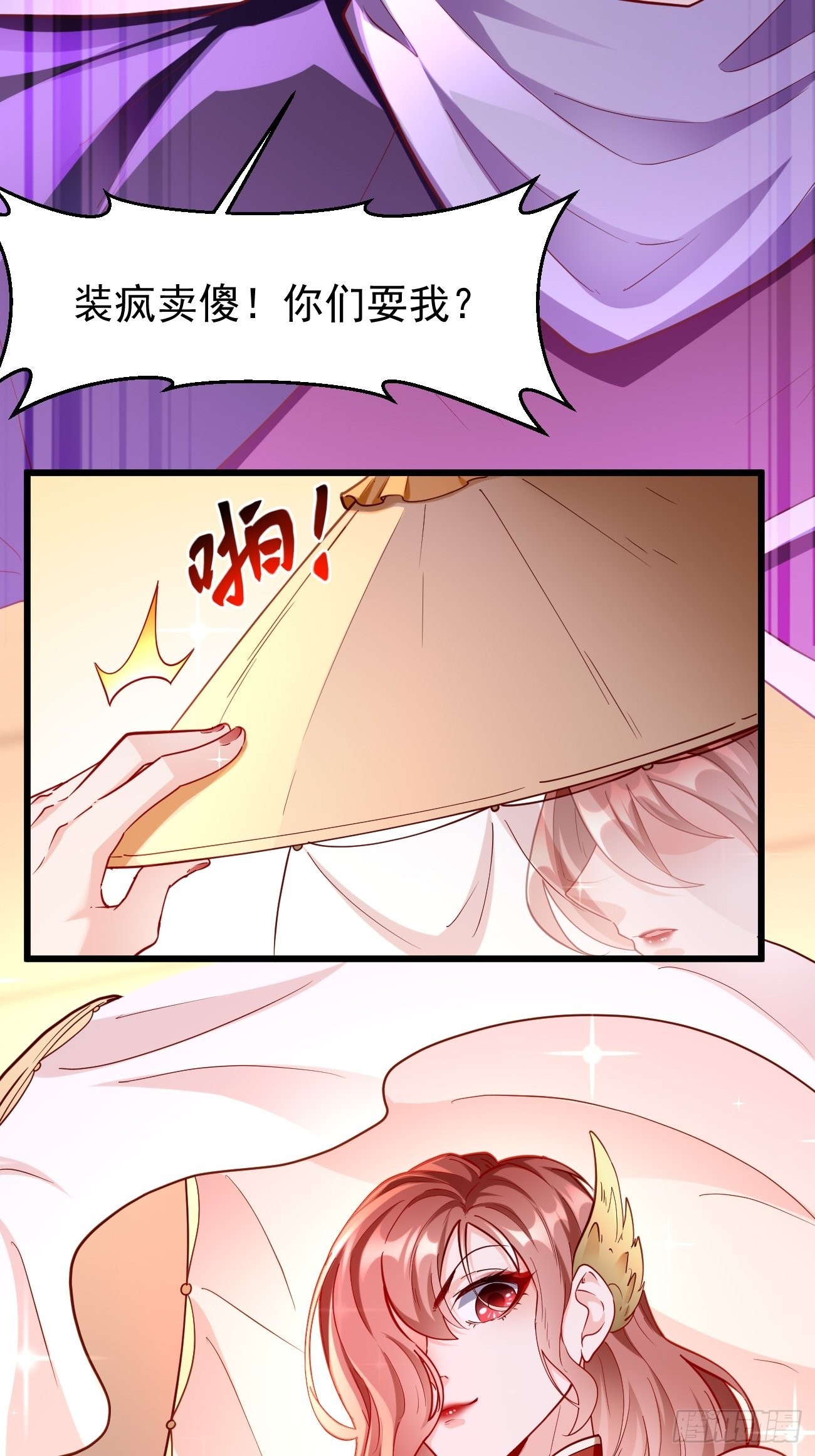 第76话：这个女人不简单！29