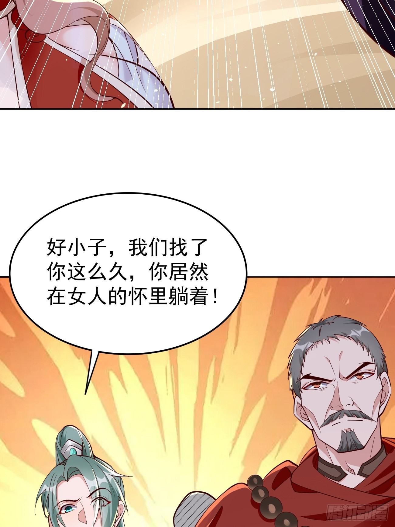 第82话：我不是好欺负的！16
