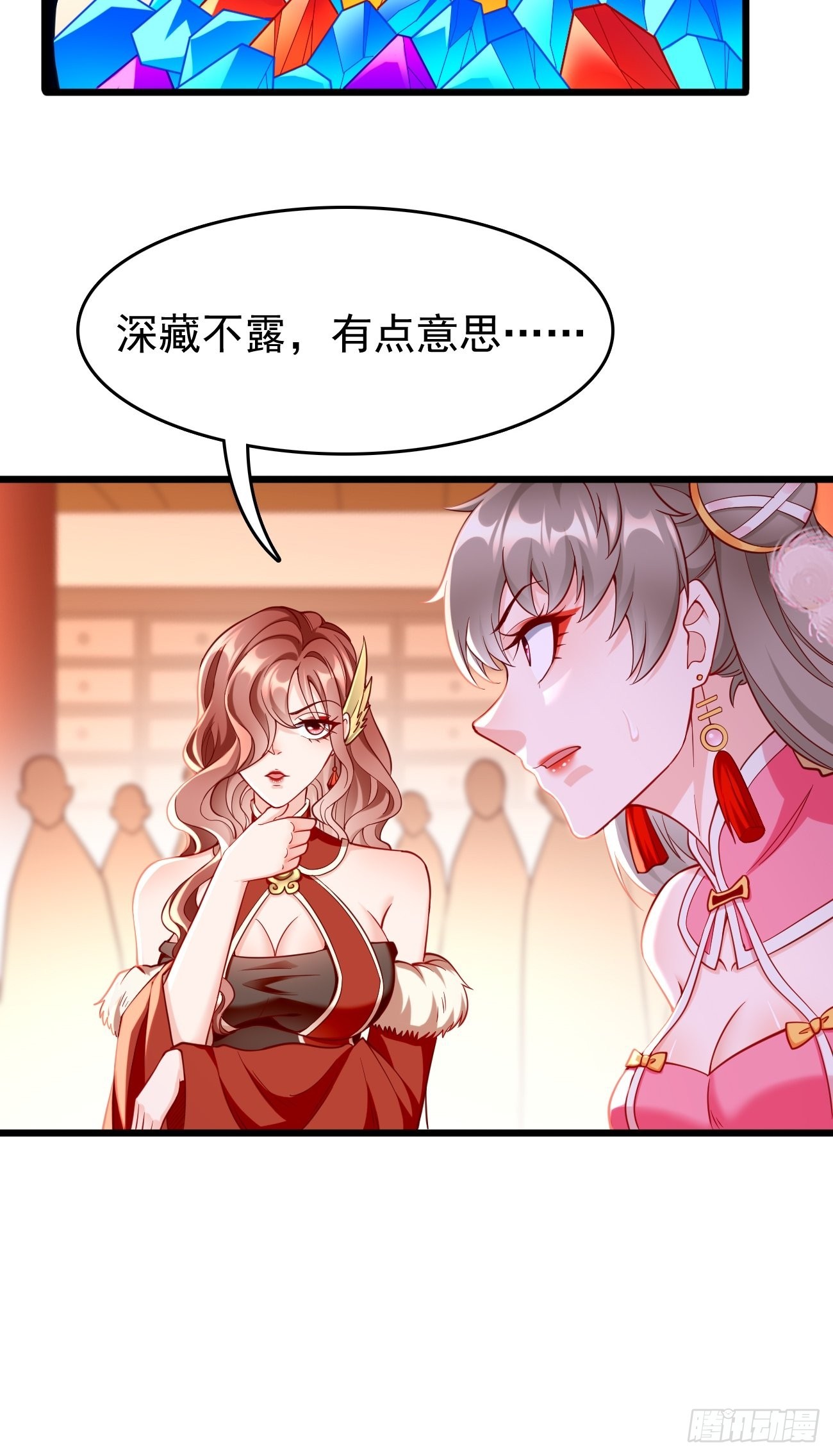 第77话：这小子深藏不漏！39