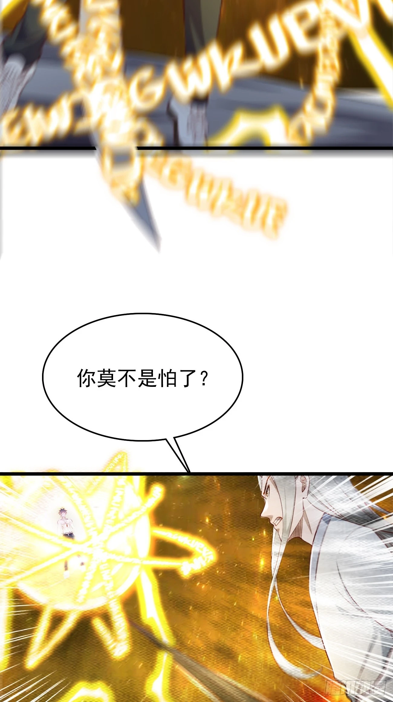 第106话：终极之战：最强王者18