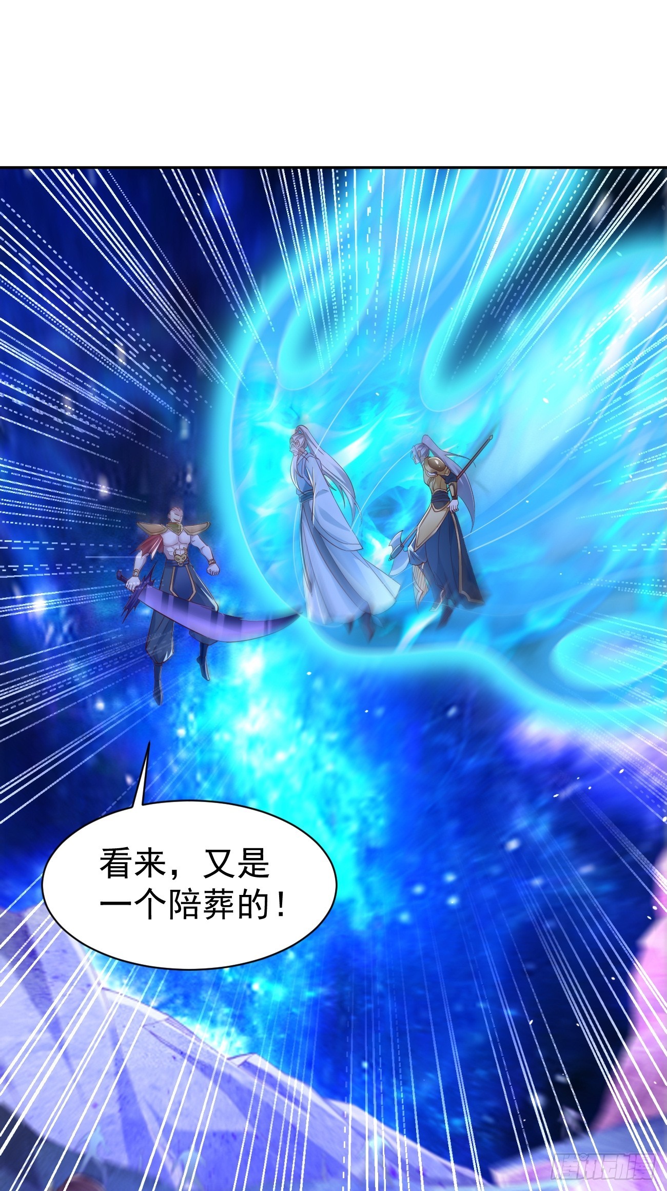 第100话：要死一起死！11