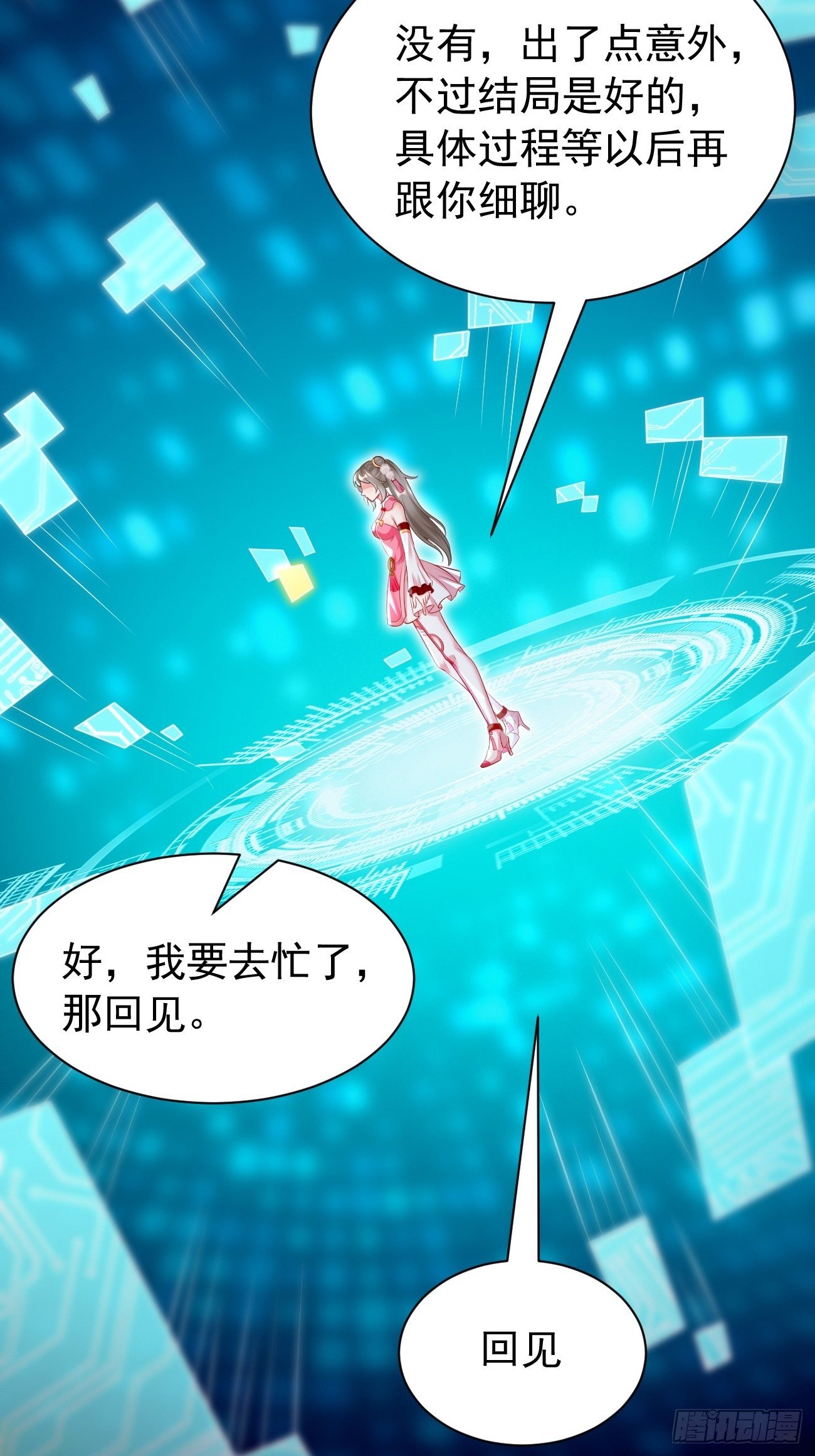 第10话 不入虎穴焉得虎子！6