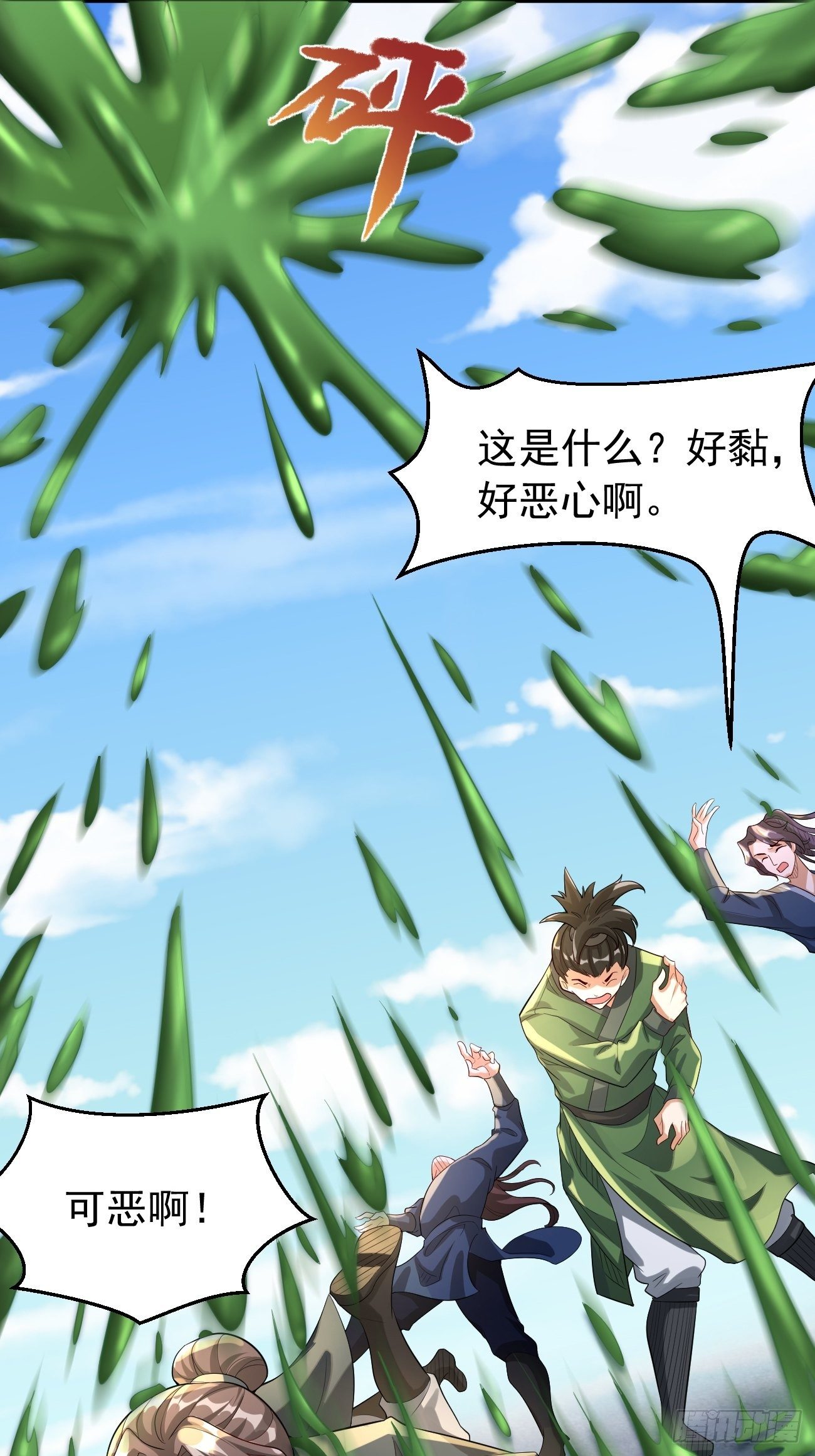 第19话：好强的压迫感！！46