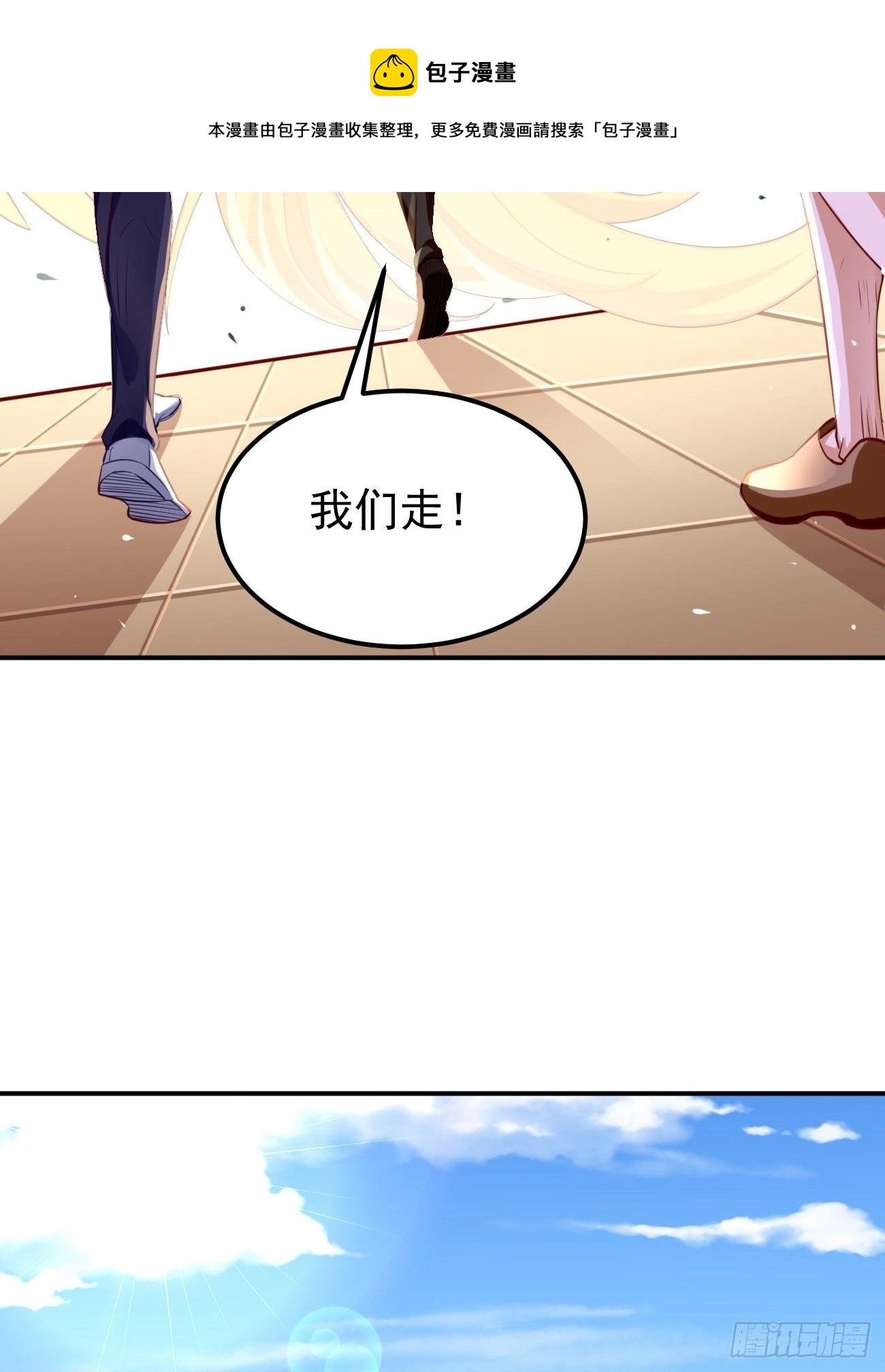 第34话：小老弟，真有你的！12