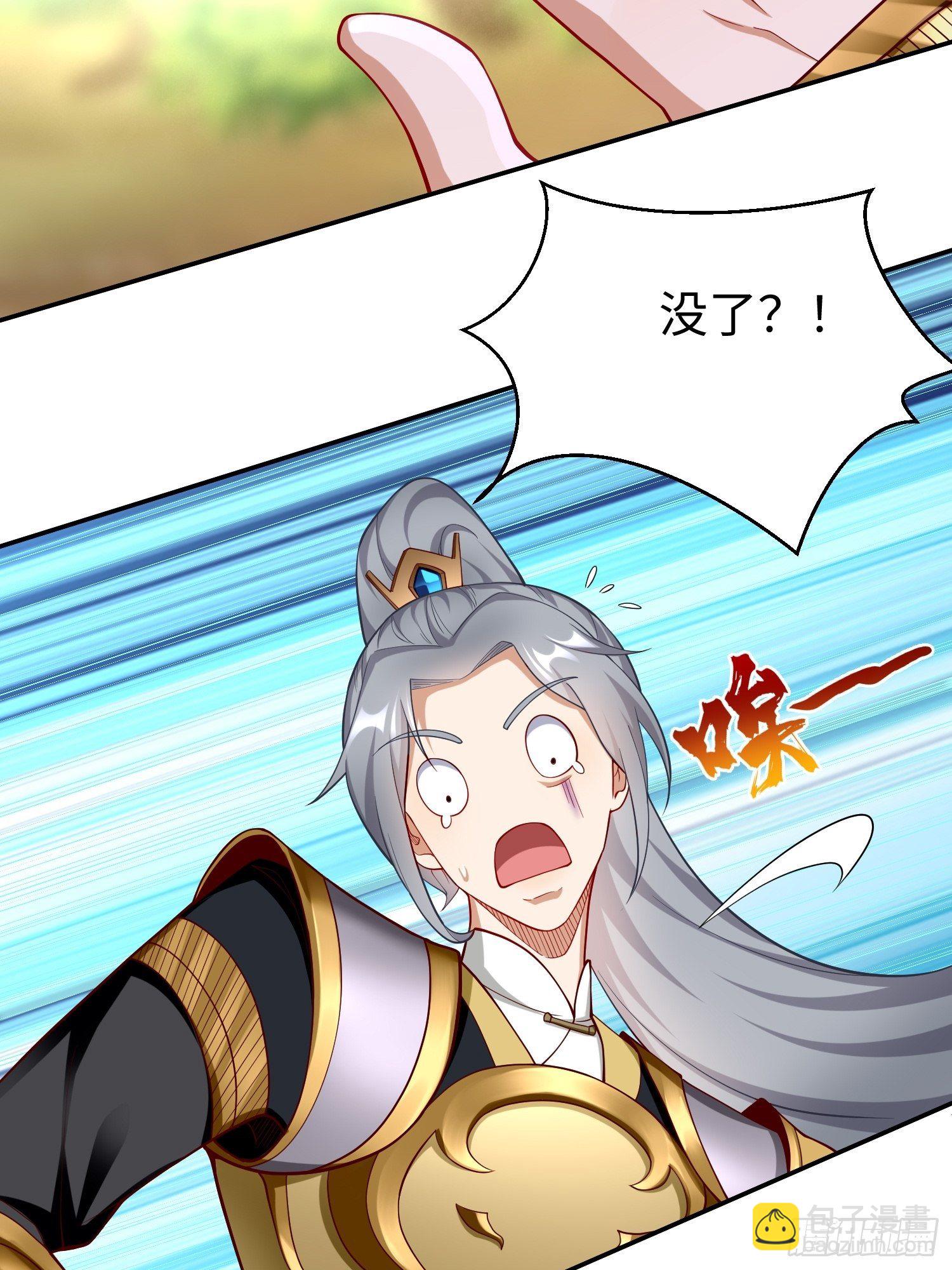 第13话：纳尼？你不讲武德！8